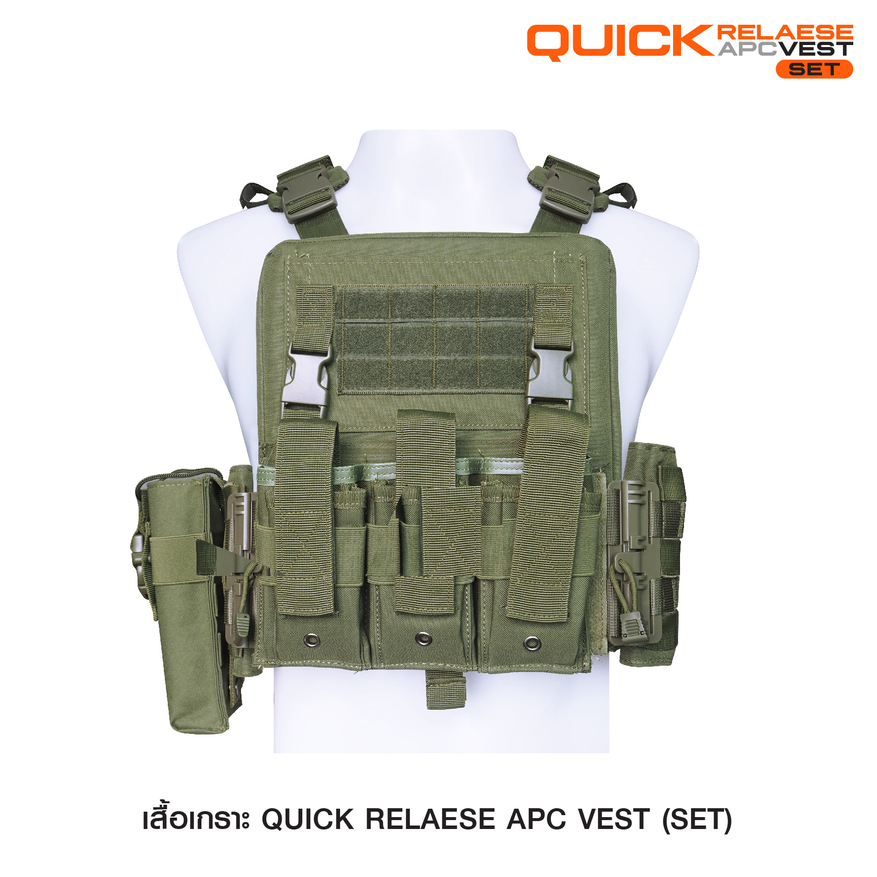 Quick Release APC Set (K01150)