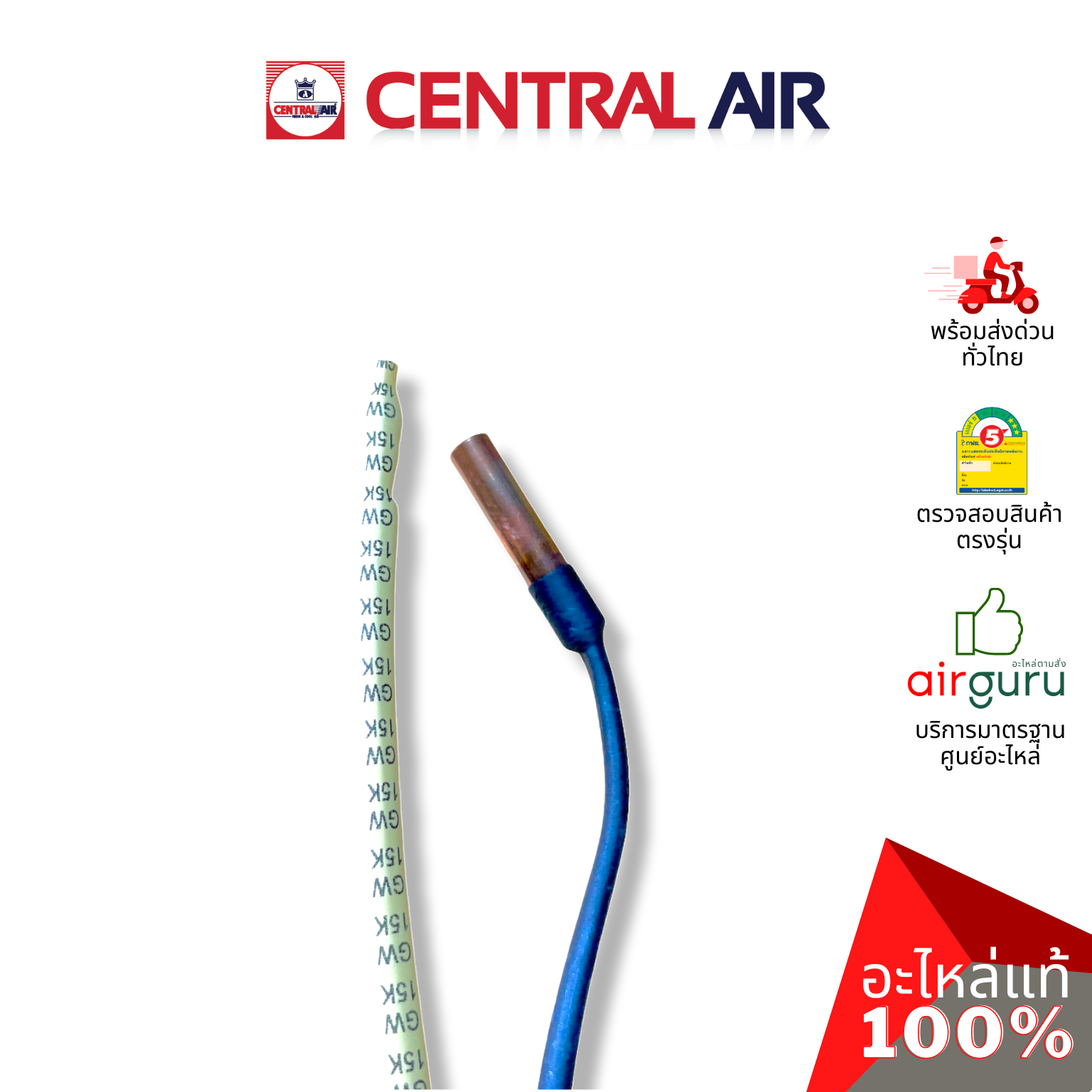 แผงวงจรคอยล์เย็น Central Air รหัส 11266013 INDOOR PCB + SENSOR แผงบอร์ดแอร์ เมนบอร์ด คอยล์เย็น พร้อมเซ็นเซอร์คอยล์เย็น อะไหล่แอร์ เซนทรัลแอร์ ของแท้