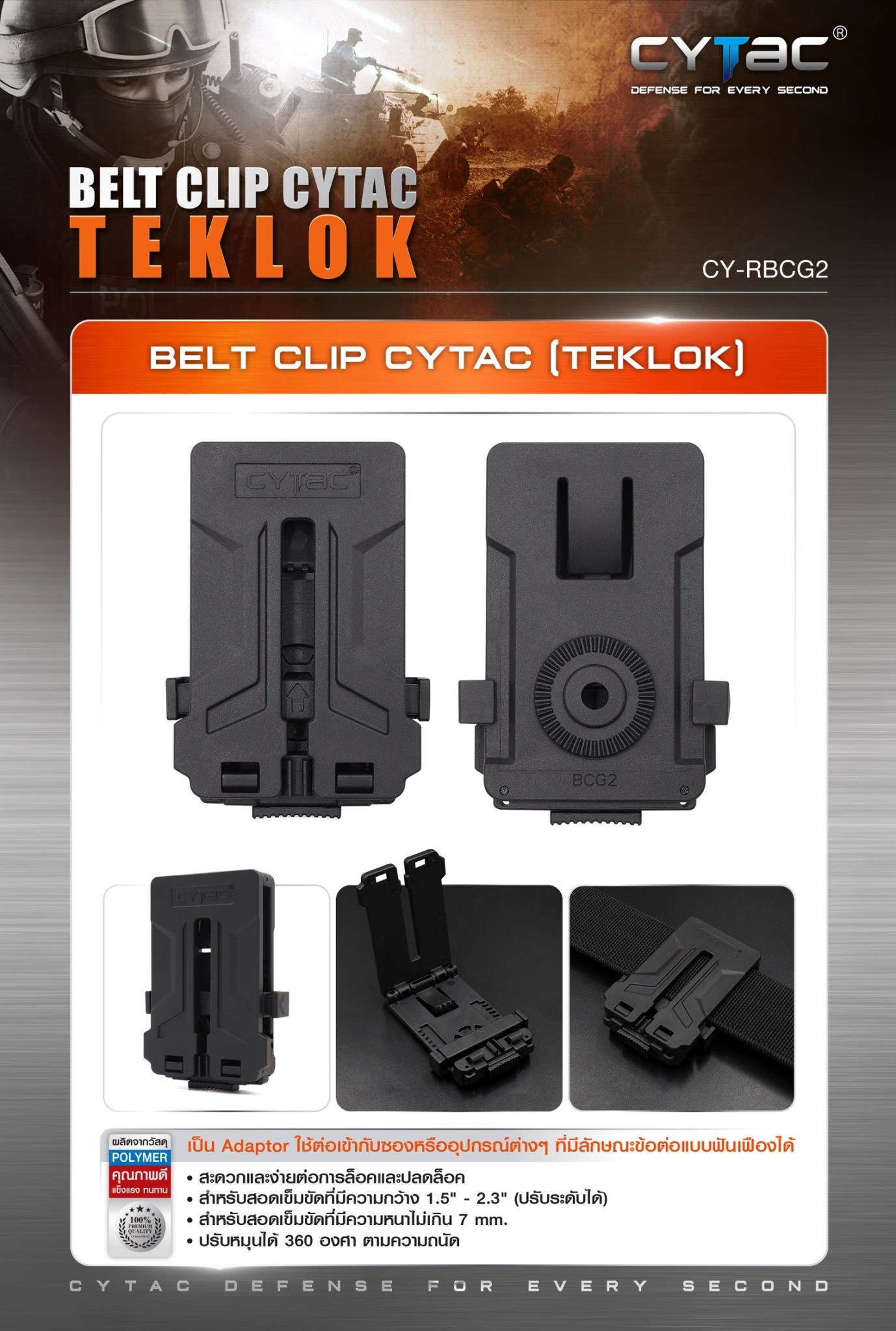 Belt Clip Cytac ( Teklok ) (K0240)