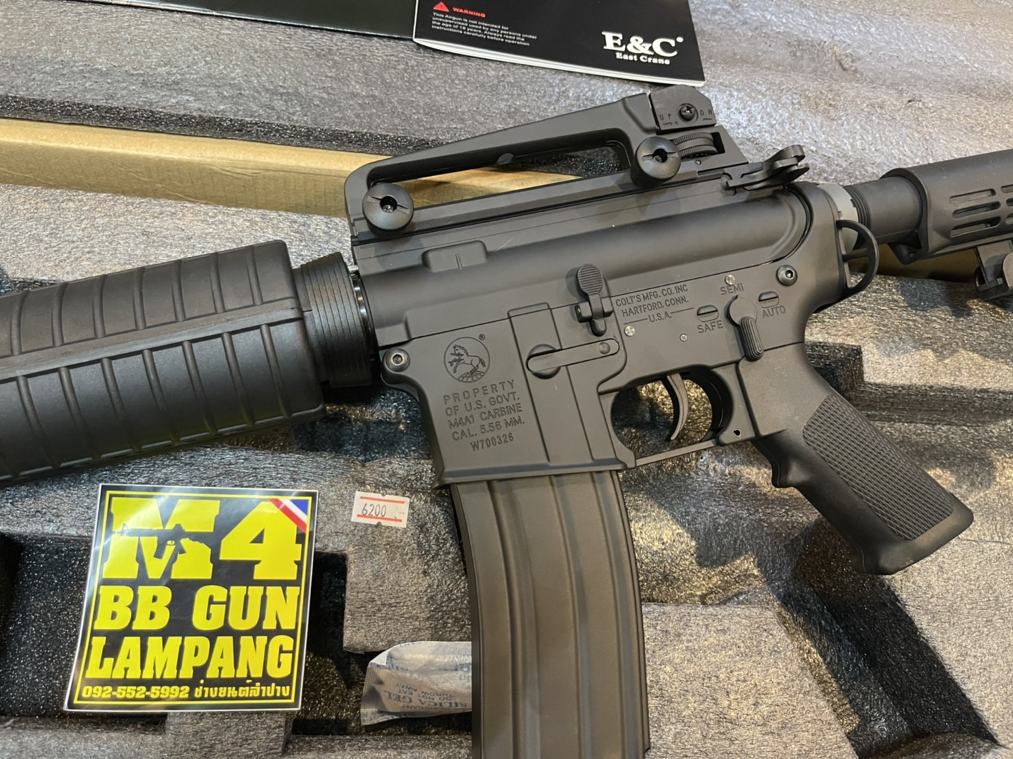 E&C 301 S2 : M4A1 บอดี้โลหะ