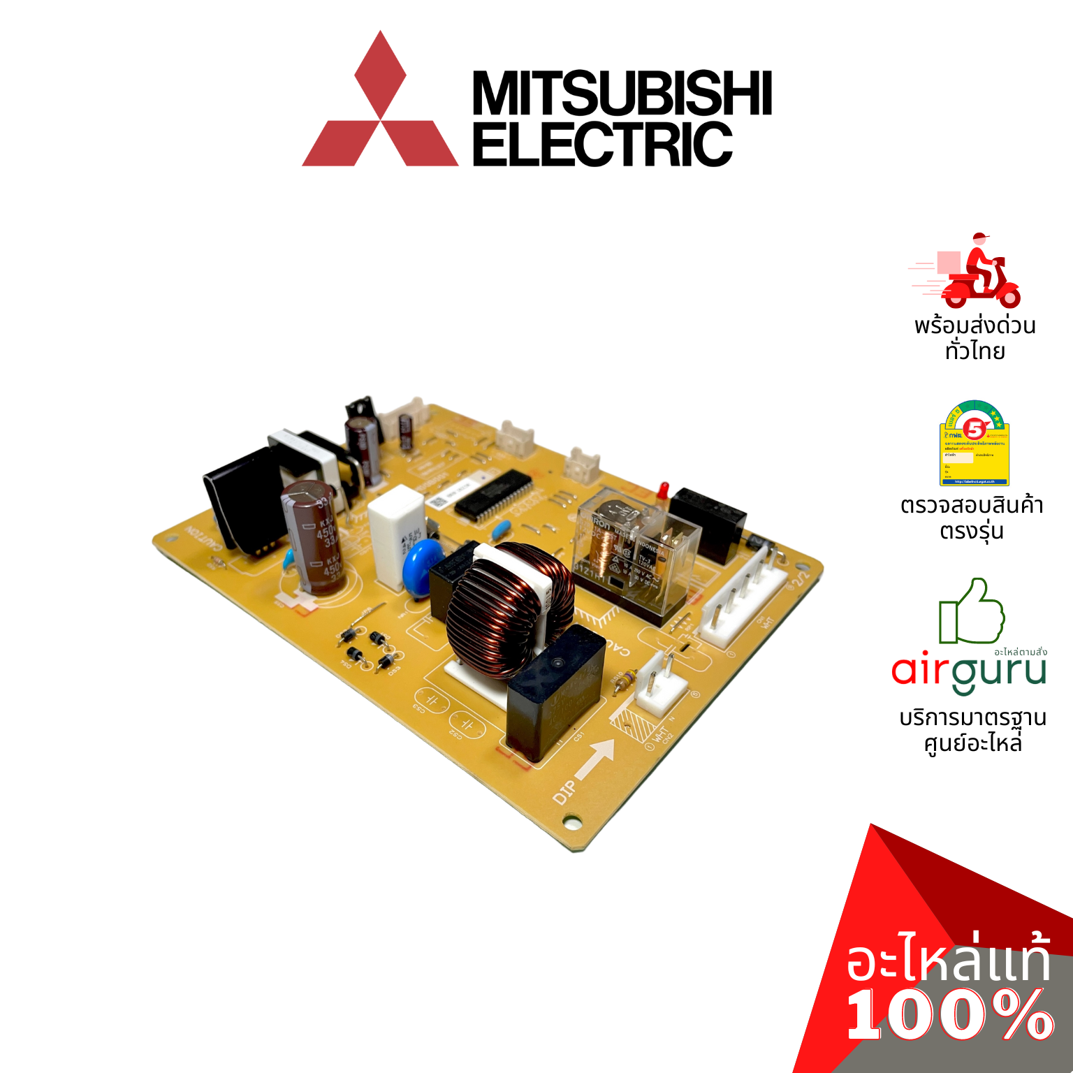 แผงวงจรตู้เย็น Mitsubishi Electric รหัส KIEZ30339 REFCON ASSY แผงบอร์ด เมนบอร์ด ตู้เย็นมิตซูบิชิ อะไหล่ตู้เย็น มิตซูบิชิอิเล็คทริค ของแท้