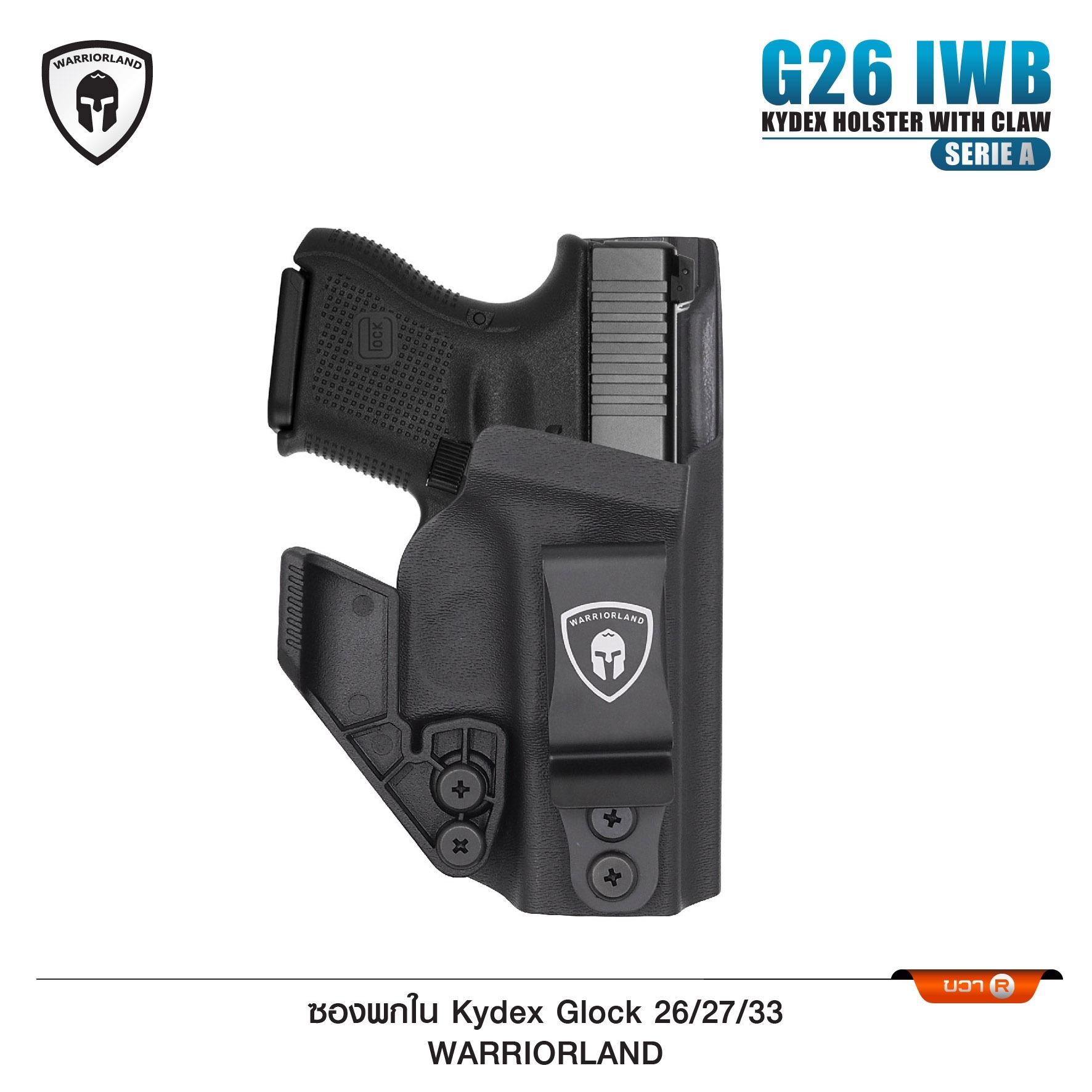 ซองพกใน Kydex Glock 26/27/33 WARRIORLAND (Serie A) (K0570)