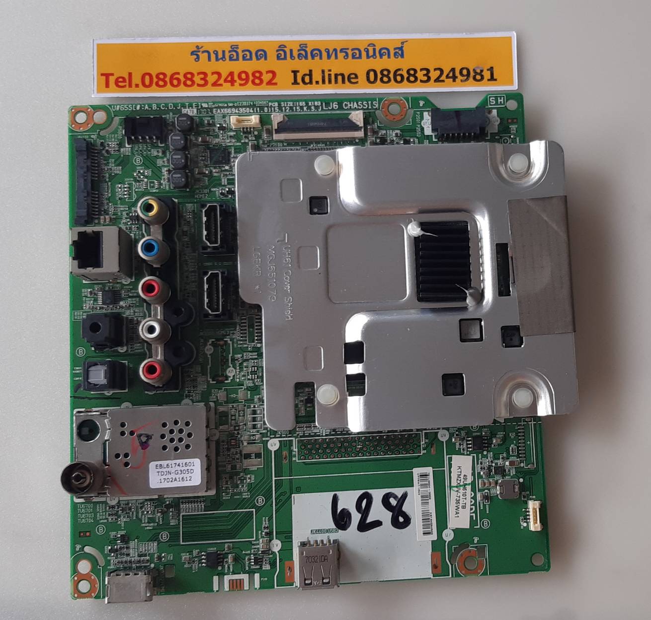 อันที่ 628 LG 49UH610T ซีสเตร็ม EAX66943504 1.0 ดีเทสแล้ว