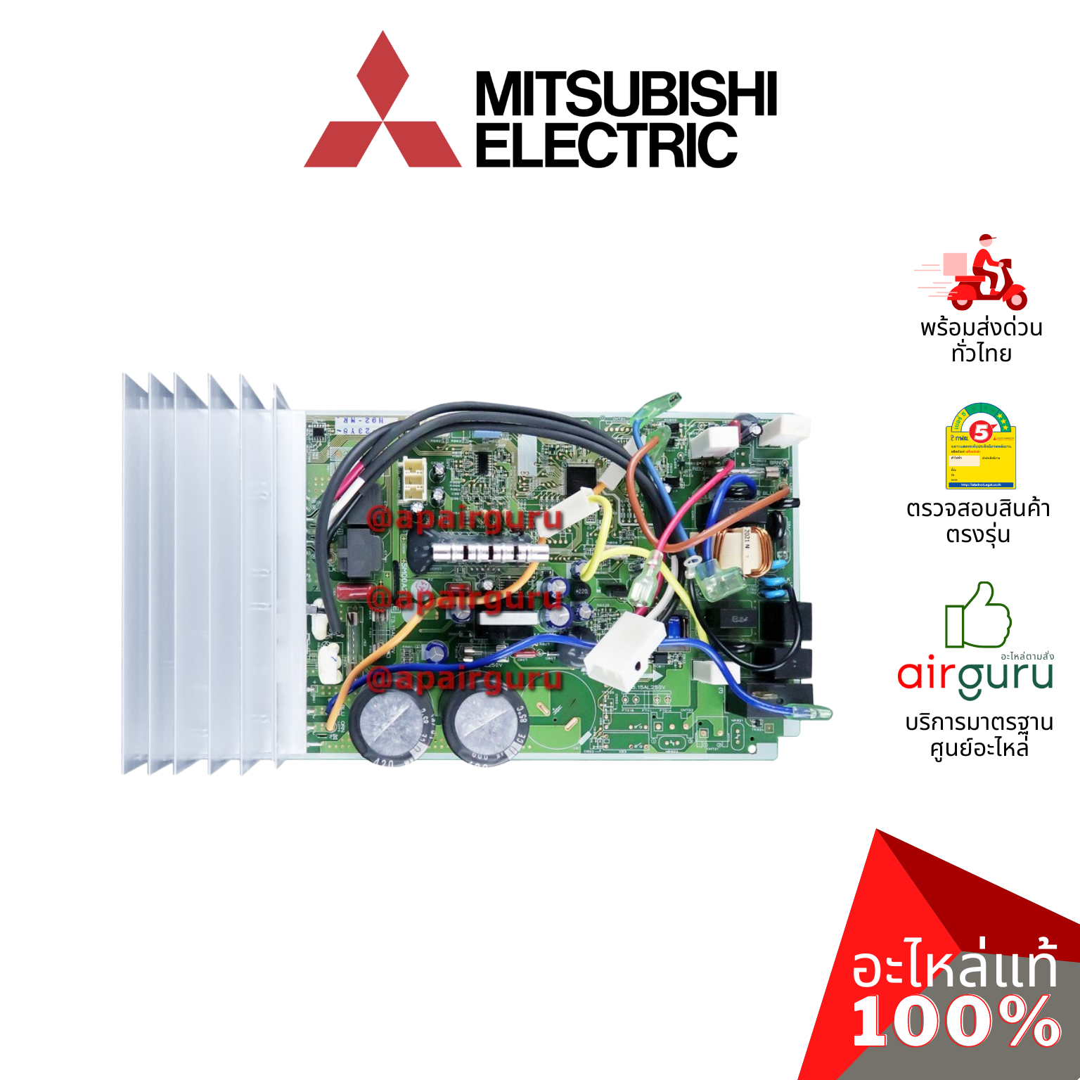 แผงวงจรคอยล์ร้อน Mitsubishi Electric รหัส E22M09451 (E12M09451) ** INVERTER P.C.BOARD แผงบอร์ดแอร์ เมนบอร์ด คอยล์ร้อน อะไหล่แอร์ มิตซูบิชิอิเล็คทริค ของแท้