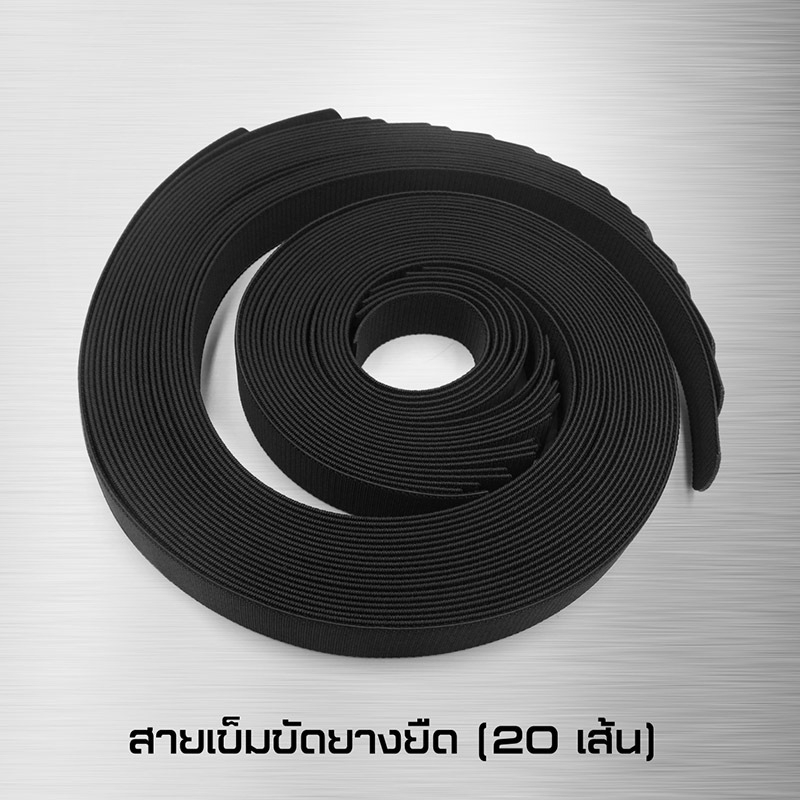 สายเข็มขัดยางยืด ( สายเปล่า ) (K01800)/แพ็ค ( 20 เส้น )