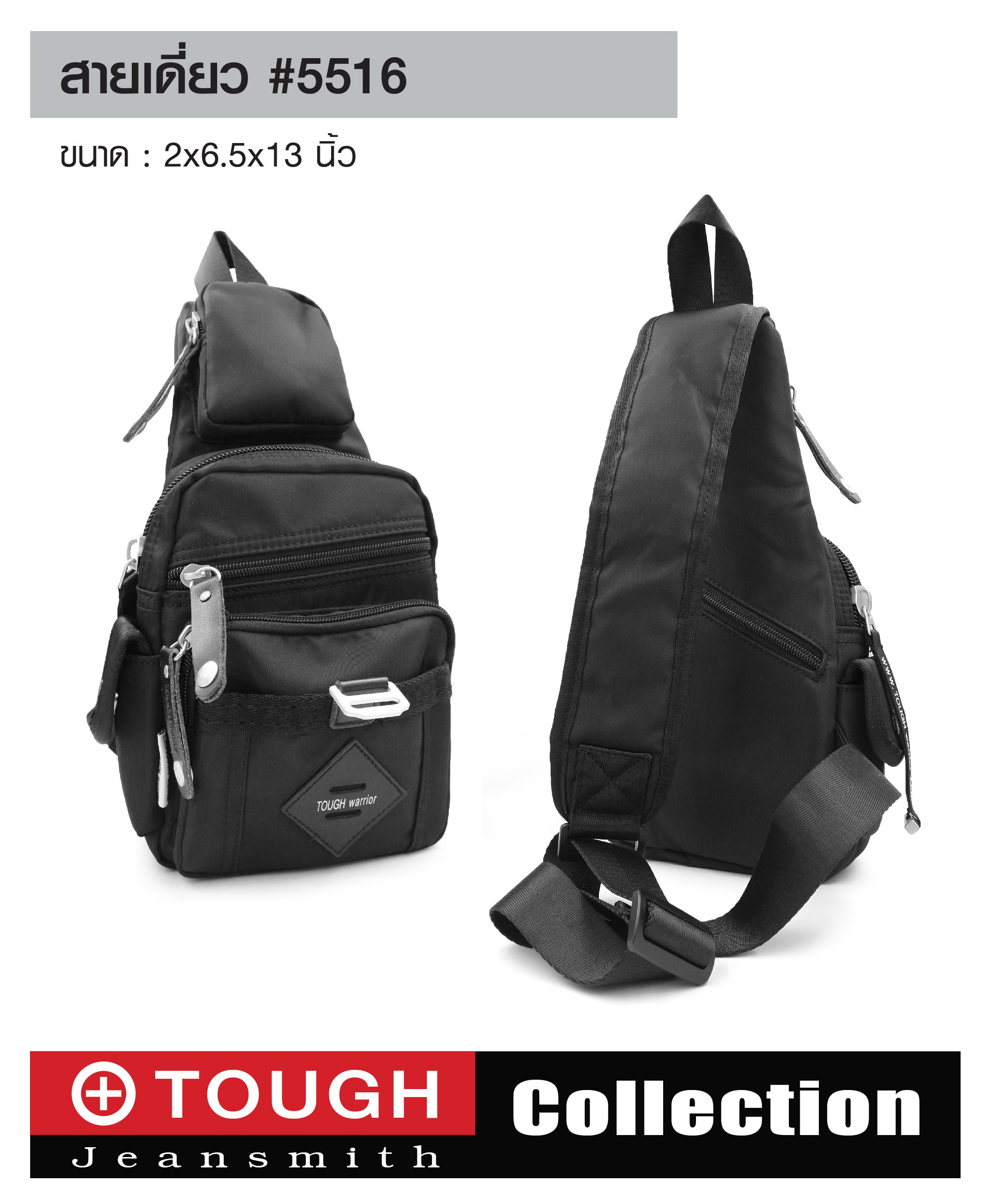 สายเดี่ยว TOUGH ดำ # 5516 (KO280)