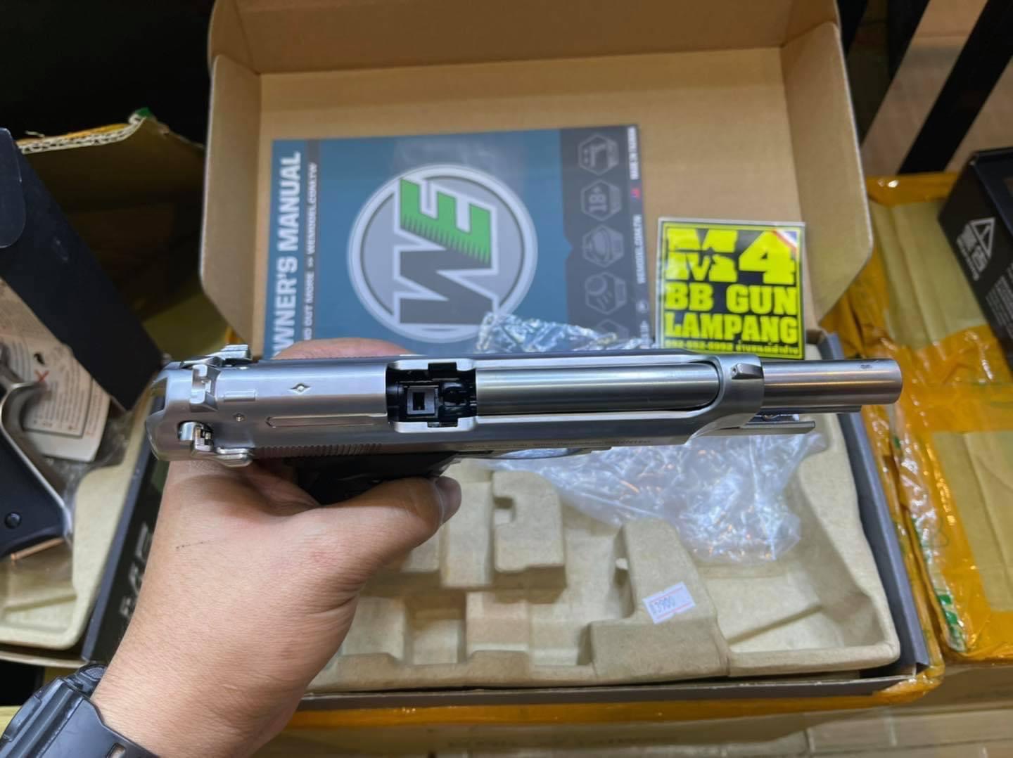 WE M92F สีเงินเงา