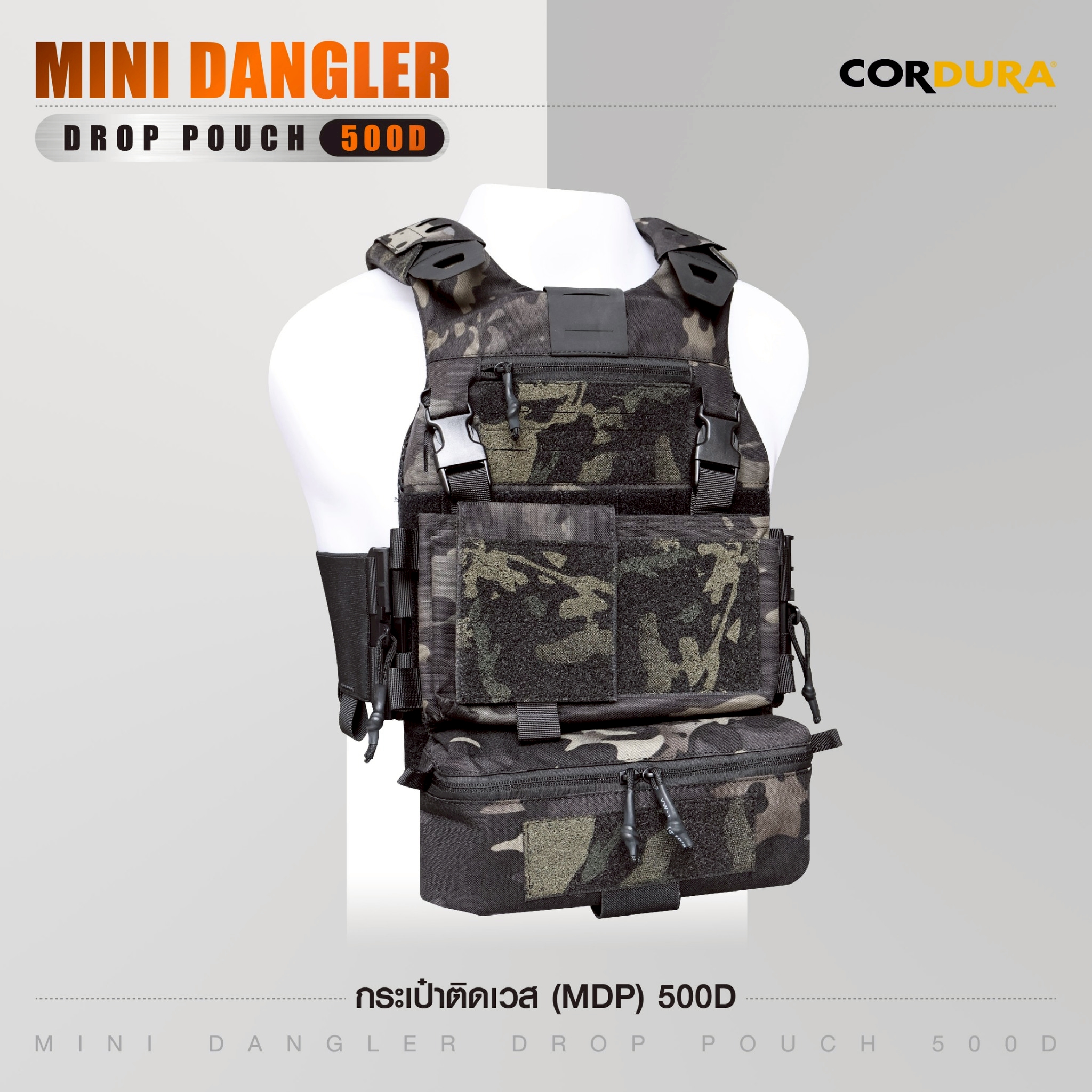 กระเป๋าติดเวส (MDP) 500D (K0250)