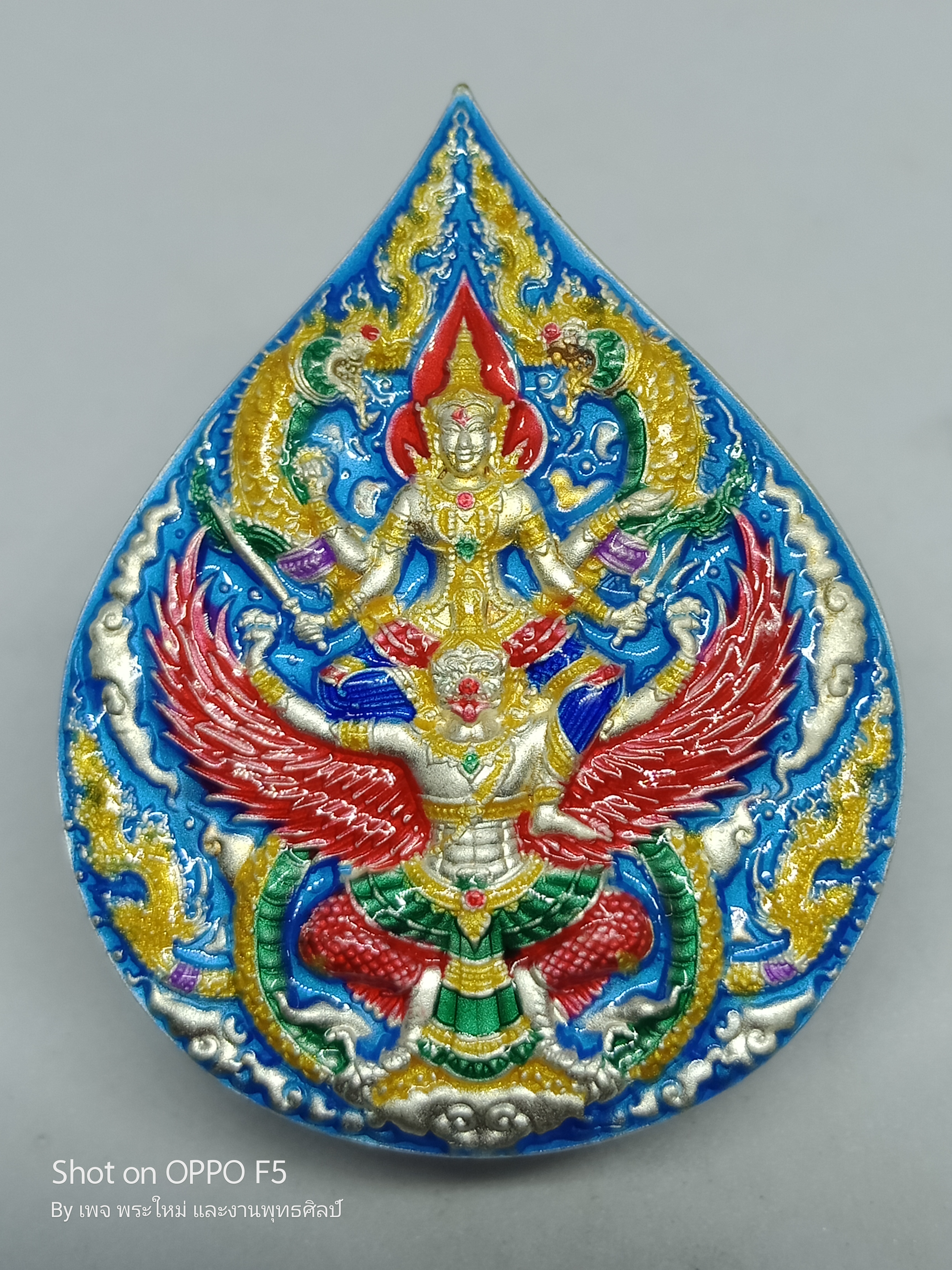 เหรียญพระนารายณ์ทรงครุฑ