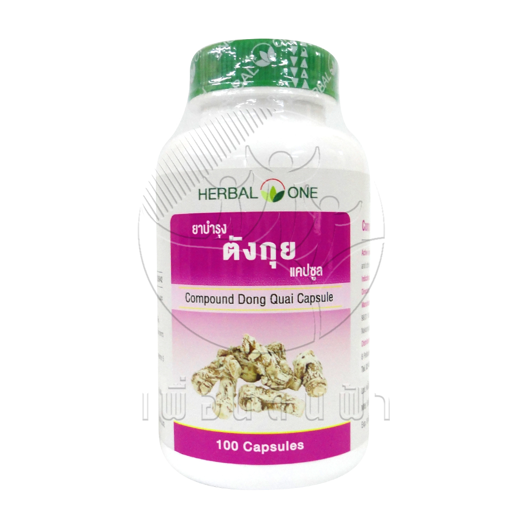 [Herbal One] อ้วยอัน ยาบำรุง ตังกุยแคปซูล (100แคปซูล)