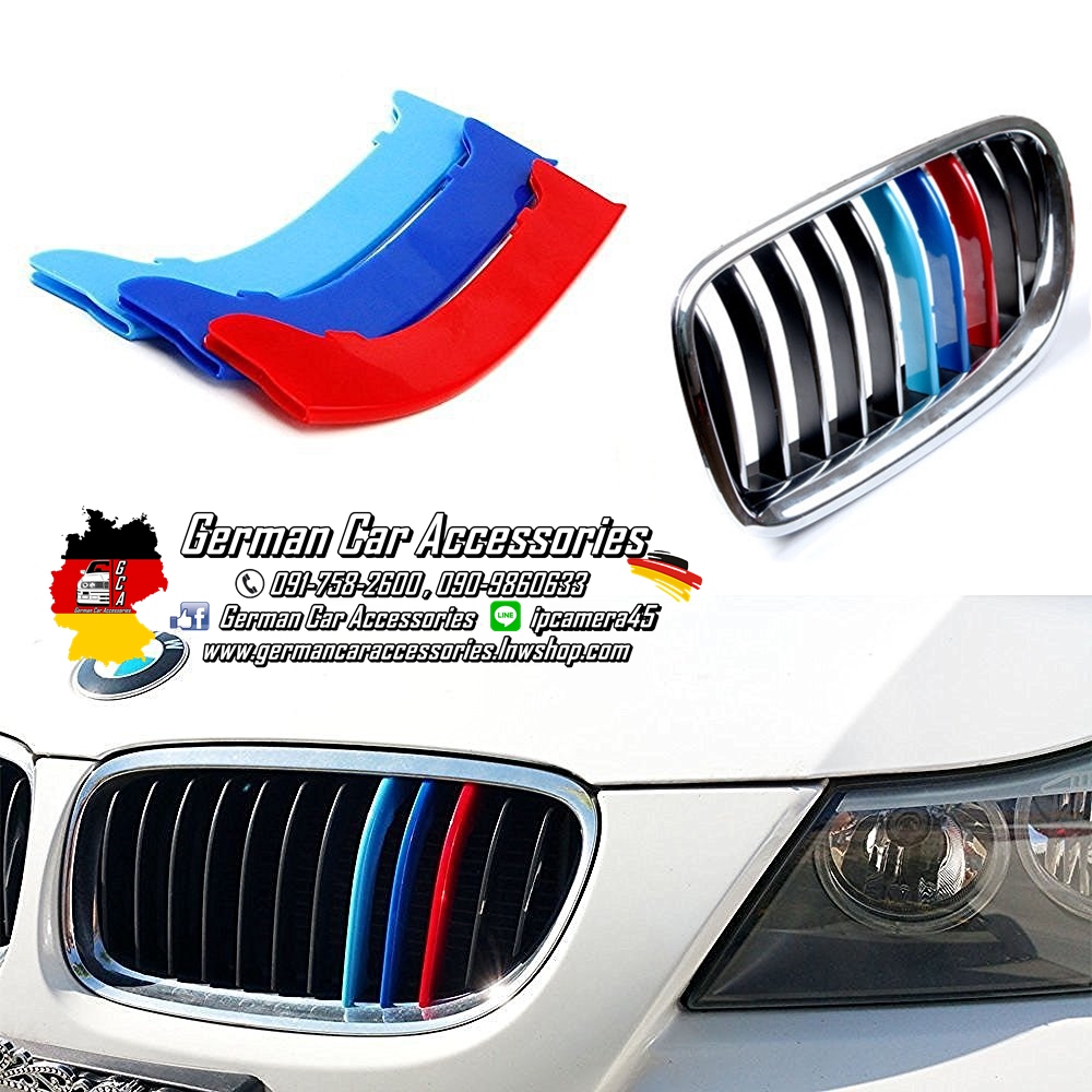ชุดเสียบกระจังหน้า 3สีM BMW E90 LCI