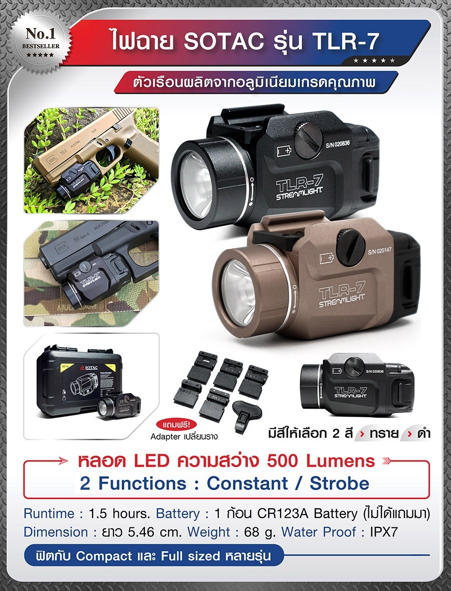 ไฟฉาย SOTAC รุ่น TLR-7_(KO1550)