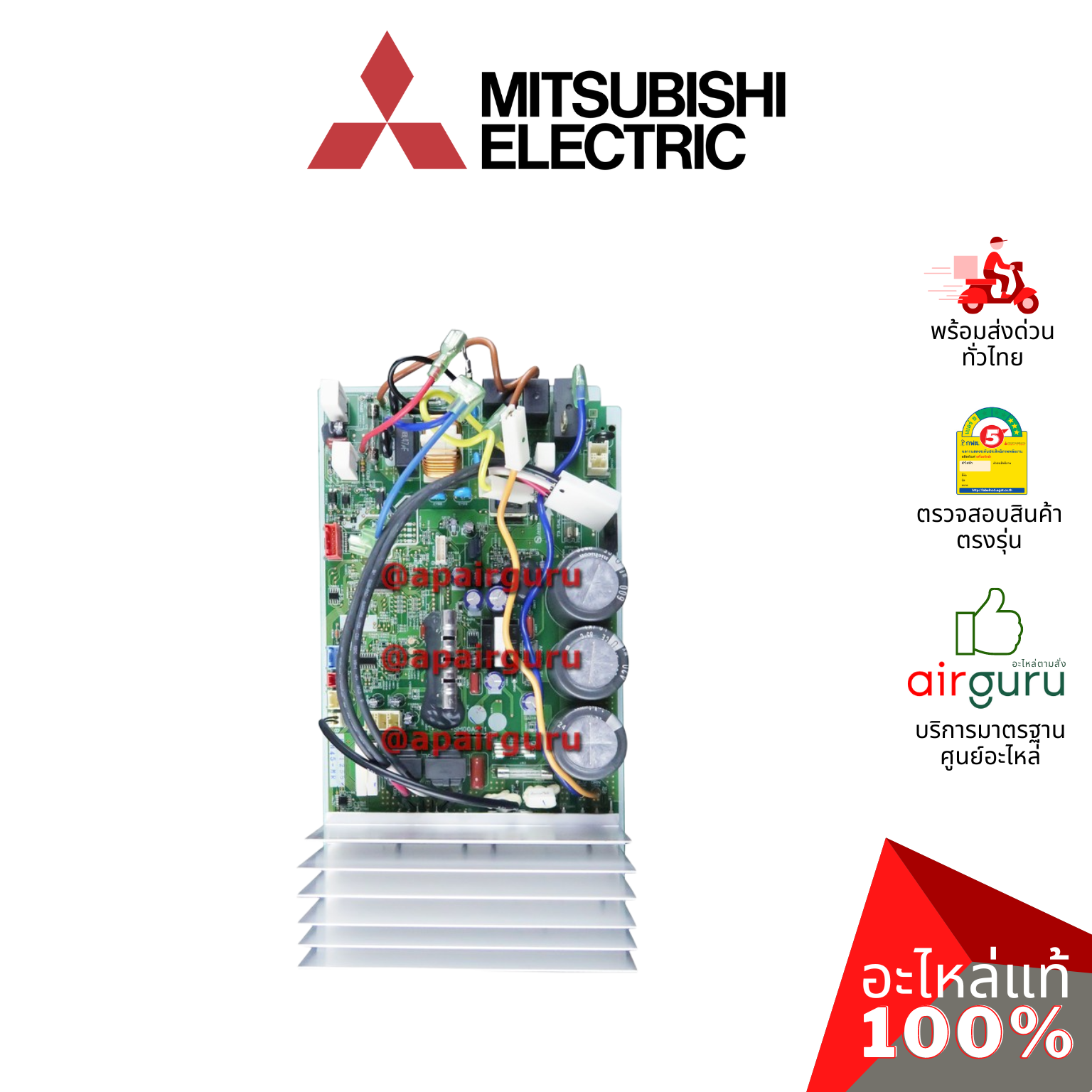 แผงวงจรคอยล์ร้อน Mitsubishi Electric รหัส E22G79451 (E12G79451) ** INVERTER P.C.BOARD แผงบอร์ดแอร์ เมนบอร์ด คอยล์ร้อน อะไหล่แอร์ มิตซูบิชิอิเล็คทริค ของแท้