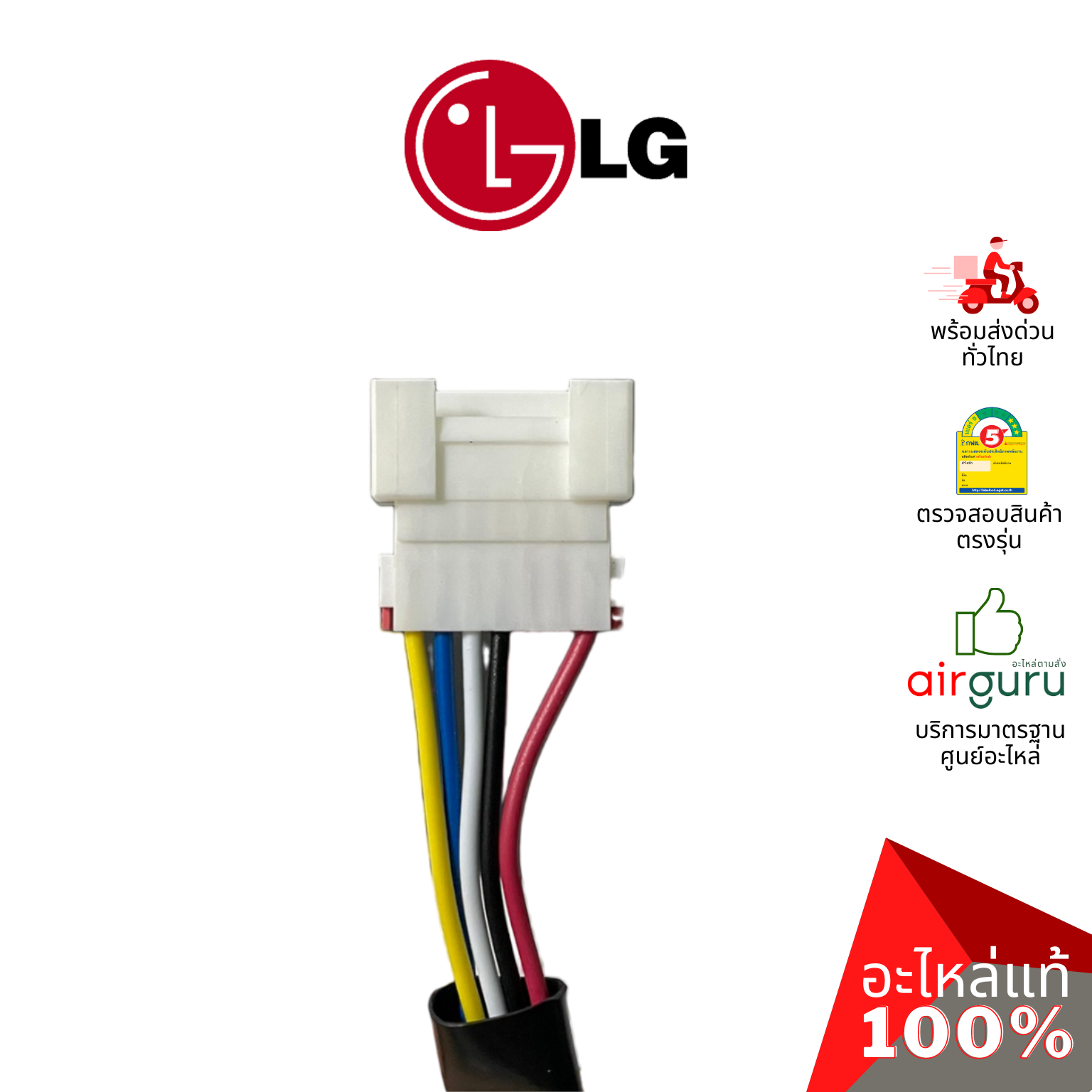 แผงวงจรคอยล์เย็น LG รหัส EBR76244903 (EBR76244901,EBR76244902,AGF30581708) PCB ASSEMBIY,MAIN แผงบอร์ดแอร์ เมนบอร์ด อะไหล่แอร์ แอลจี ของแท้