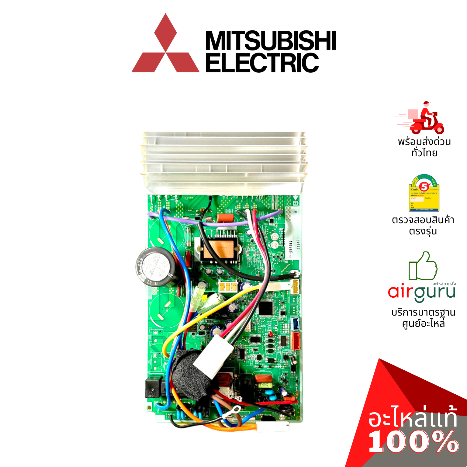 แผงวงจรคอยล์ร้อน Mitsubishi Electric รหัส E2275K451 INVERTER P.C.BOARD แผงบอร์ดแอร์ เมนบอร์ด คอยล์ร้อน อะไหล่แอร์ มิตซูบิชิอิเล็คทริค ของแท้