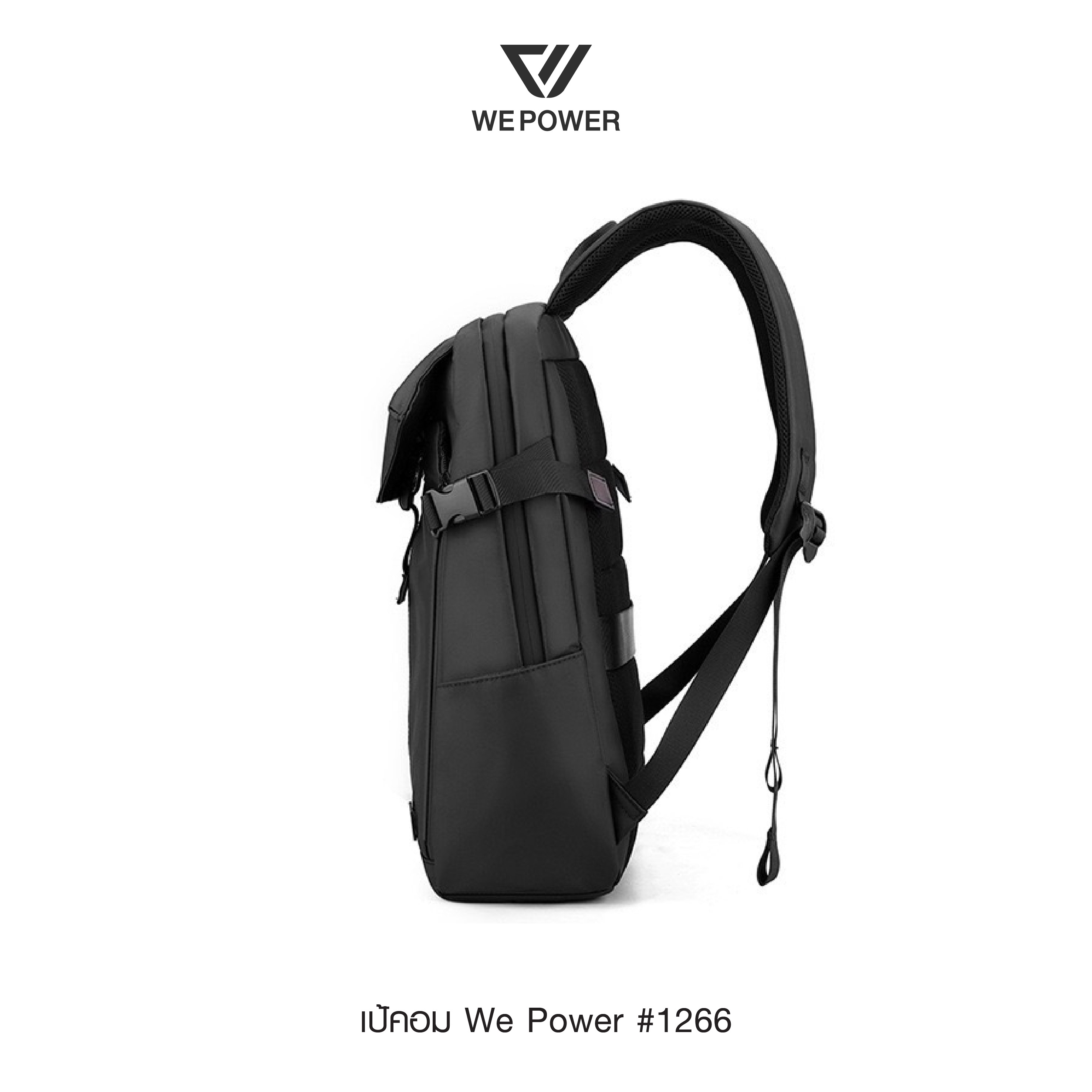 เป้คอม We Power #1266 (K0350)