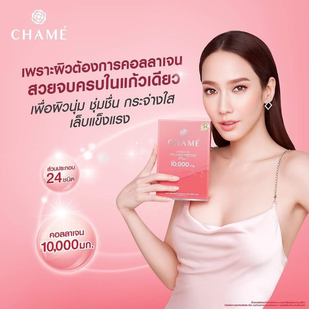 พร้อมส่ง! CHAME' Hydrolyzed collagen Tripeptide Plus ชาเม่ ไฮโดรไลซด์ คอลลาเจน ไตรเปปไทด์ พลัส 10000 30 ซอง