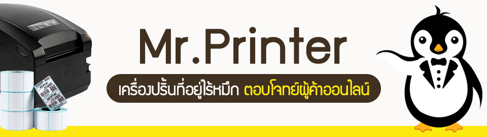 Mr.Printer