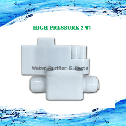 High Pressure Switch 2 ขา