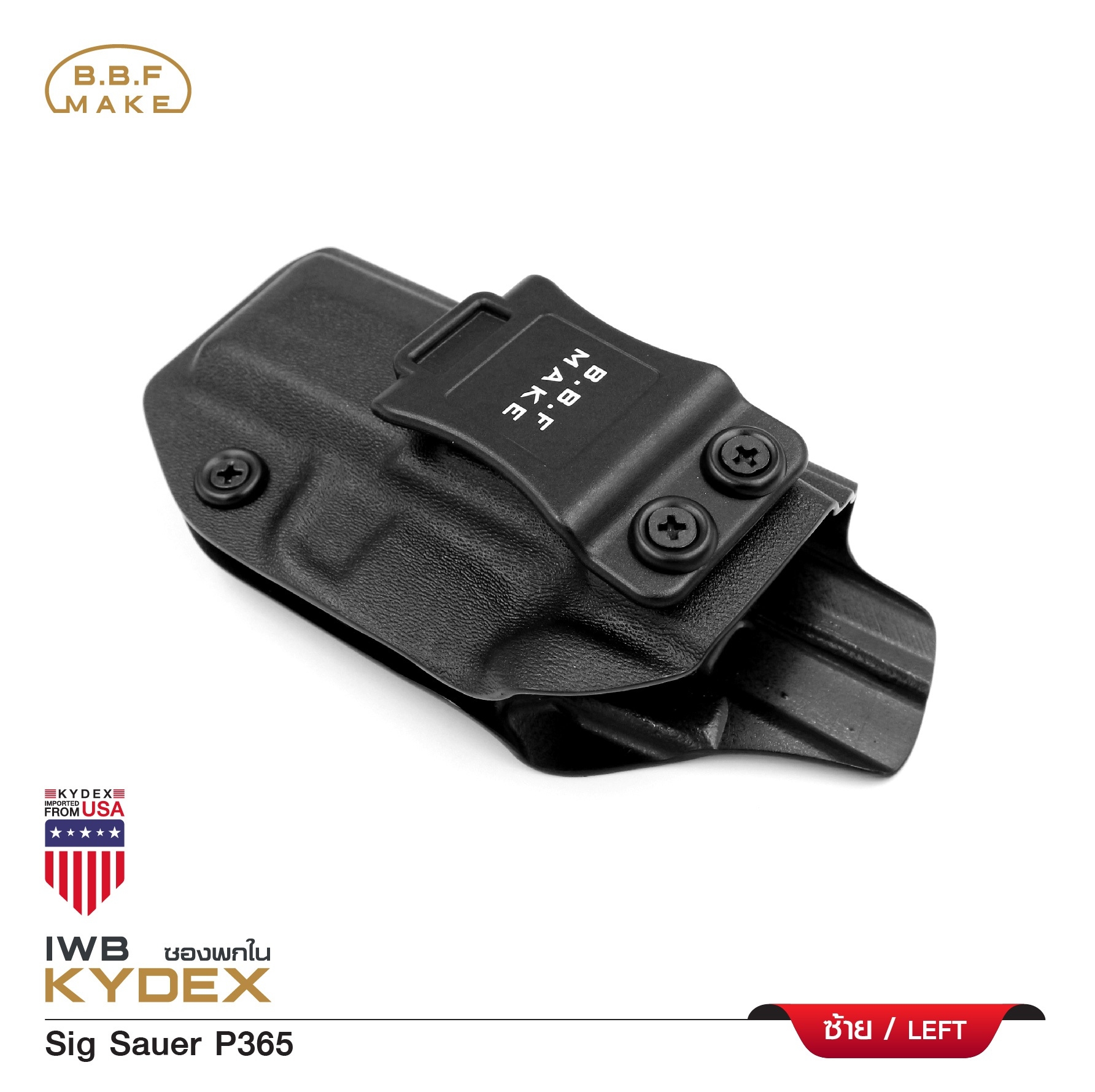 ซองพกใน Kydex BBF รุ่น Sig Sauer P365 (K0570)