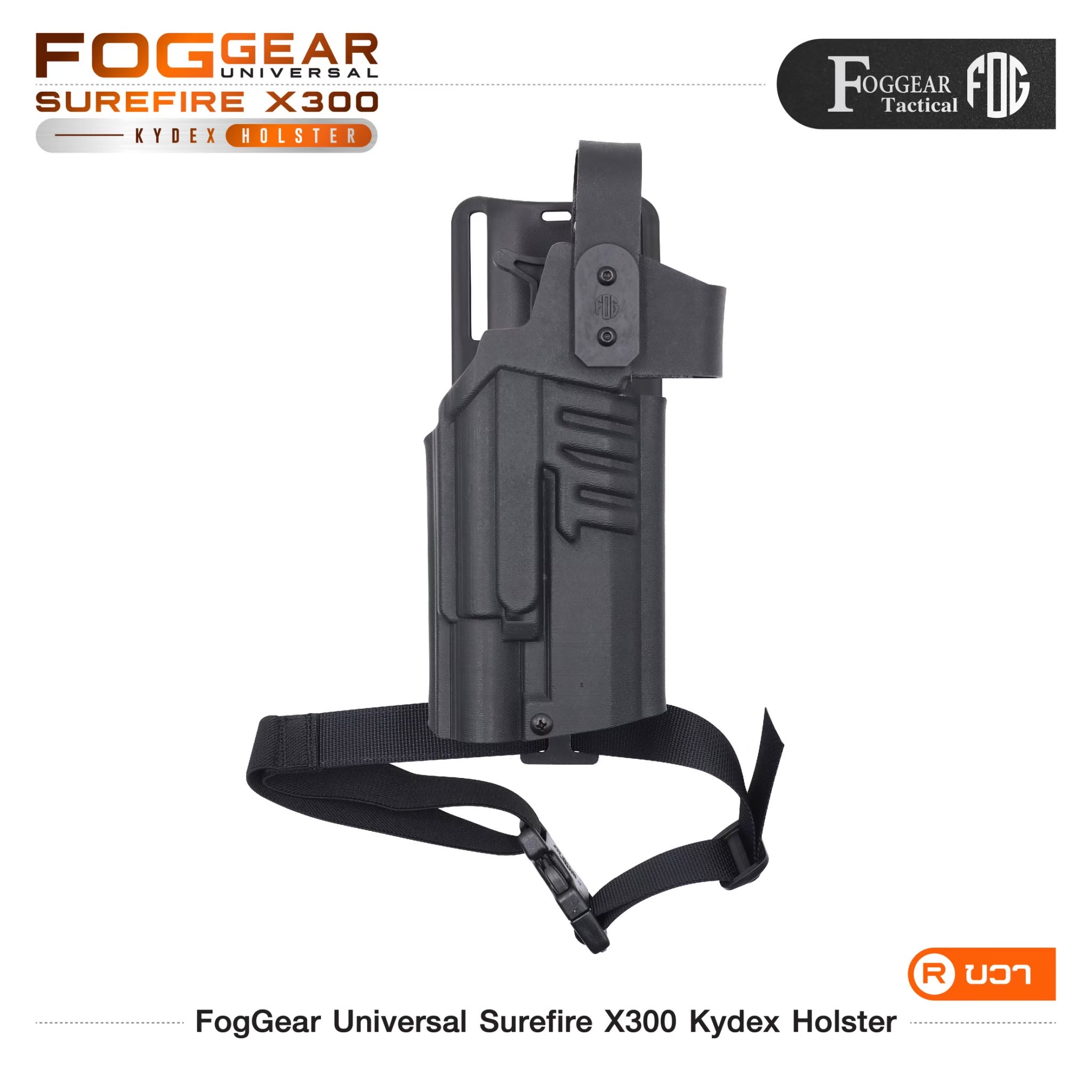 FogGear Universal Surefire X300 Kydex Holster (K2790)