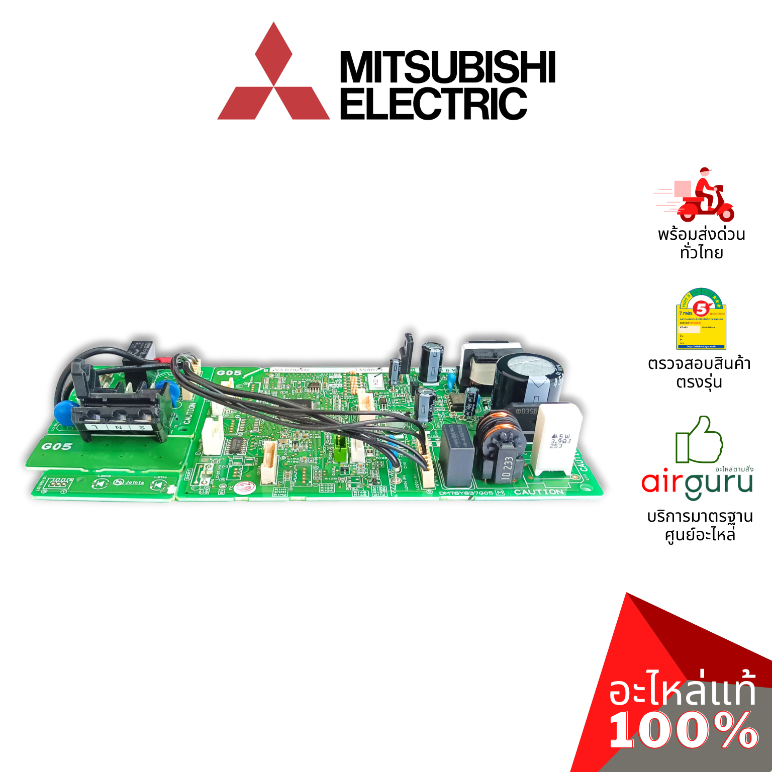 แผงวงจรคอยล์เย็น Mitsubishi Electric รหัส E22K67452 CONTROL P.C.BOARDแผงบอร์ดแอร์ เมนบอร์ด คอยล์เย็น อะไหล่แอร์ มิตซูบิชิอิเล็คทริค ของแท้