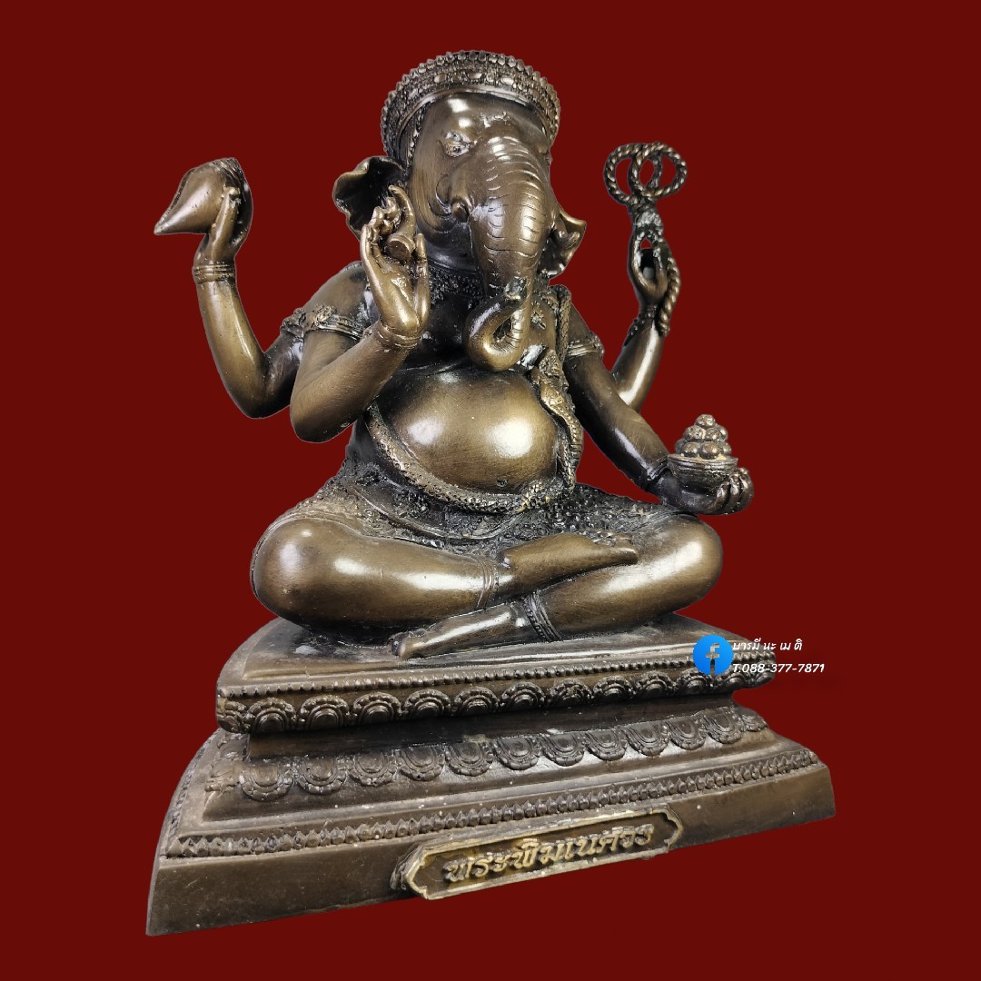 พระพิฆเนศวร (พระพิฆเนศงวงกวักขวา) เนื้อ : ทองเหลือง รมมันปู