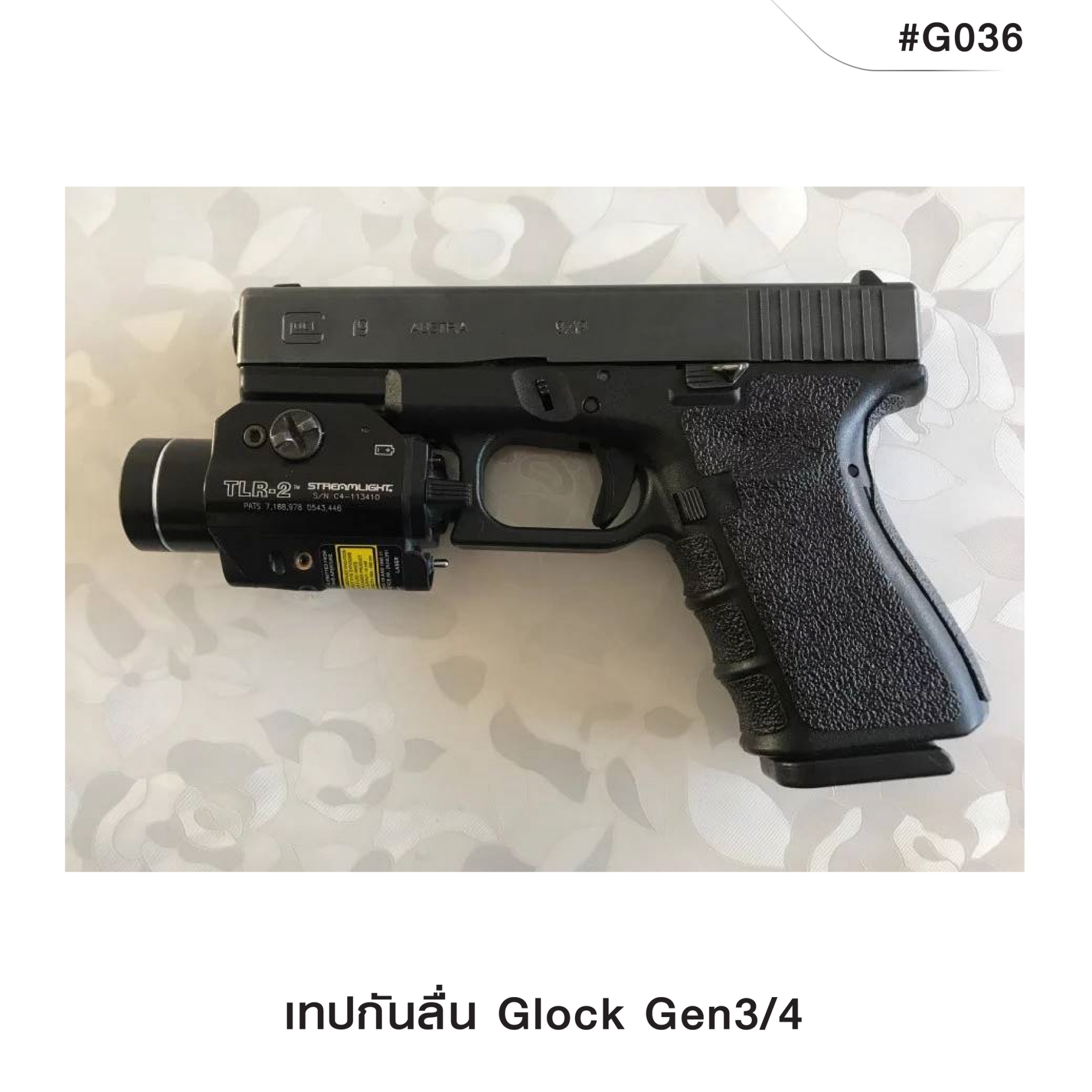 เทปกันลื่น GLOCK (K0090)