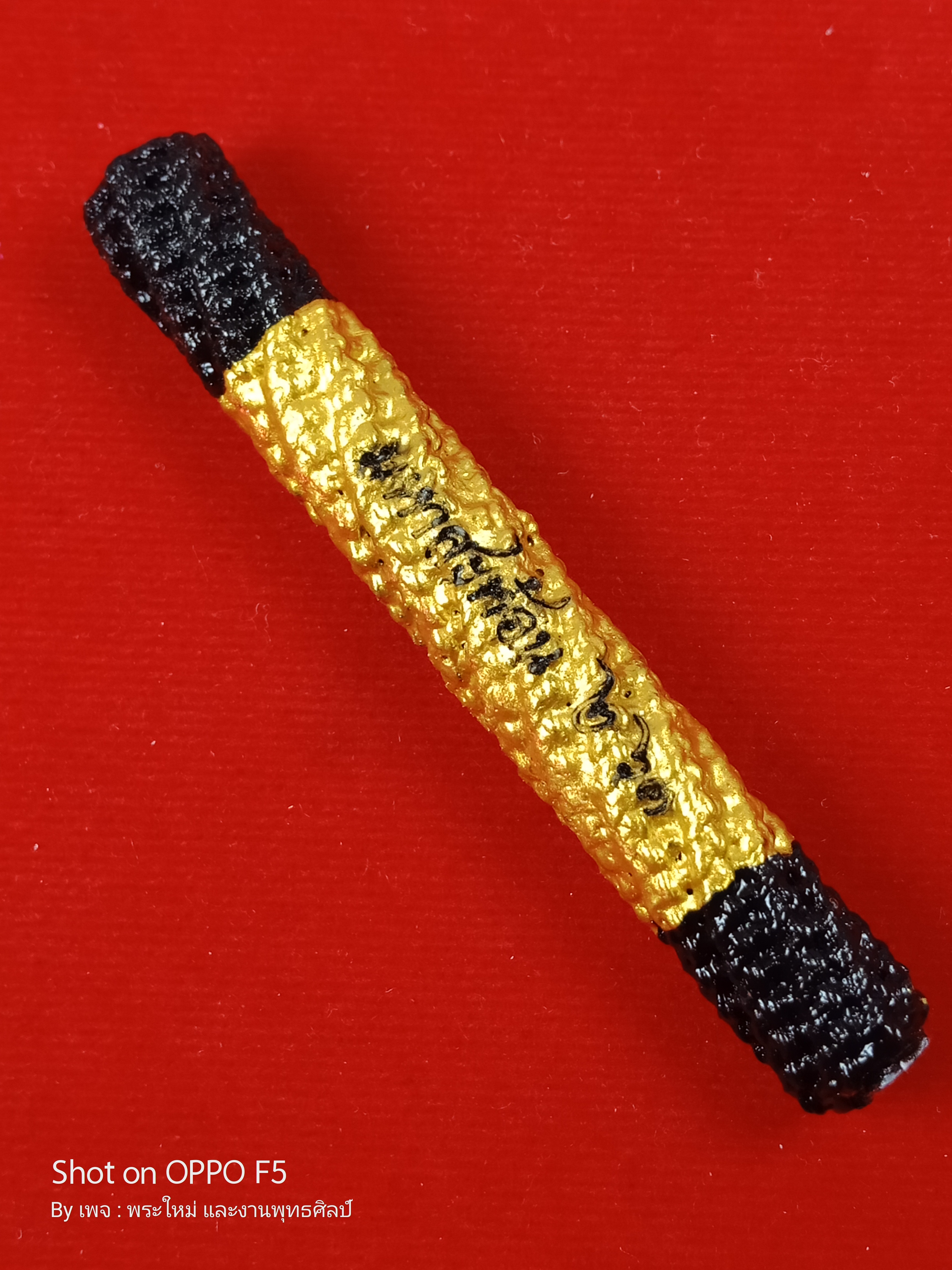 ตะกรุดมนต์พระกาฬ มหาสะท้อนกลับ