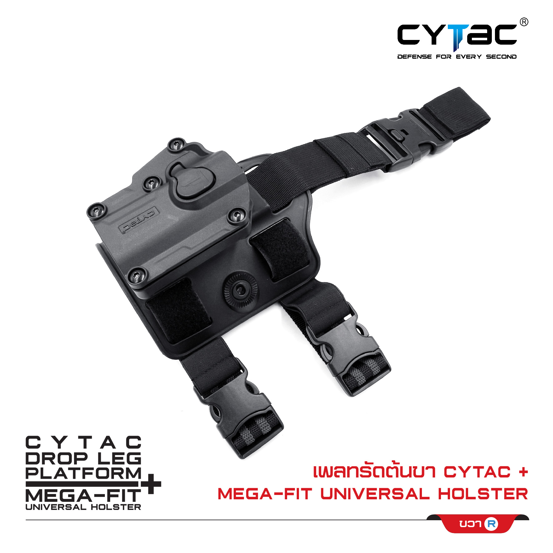 CYTAC ซอง Megafit + เพลทรัดต้นขา (K1300)