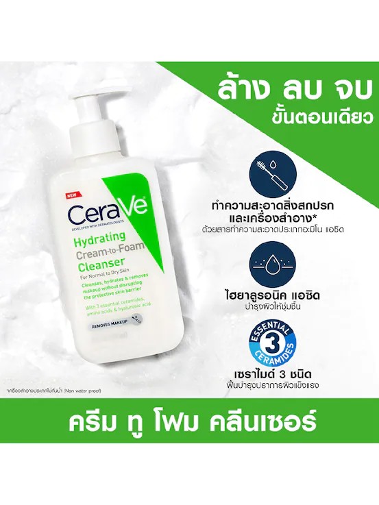 CERAVE HYDRATING CREAM-TO-FOAM CLEANSER 236 ML.