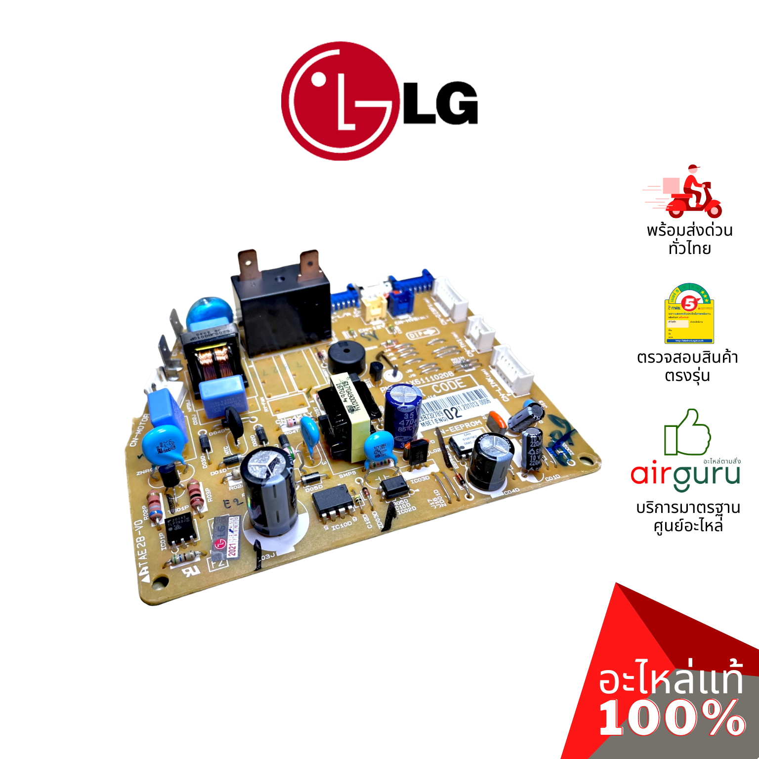 แผงวงจรคอยล์เย็น LG รหัส EBR73278902 PCB ASSEMBLY,MAIN แผงบอร์ดแอร์ เมนบอร์ด คอยล์เย็น อะไหล่แอร์ แอลจี ของแท้