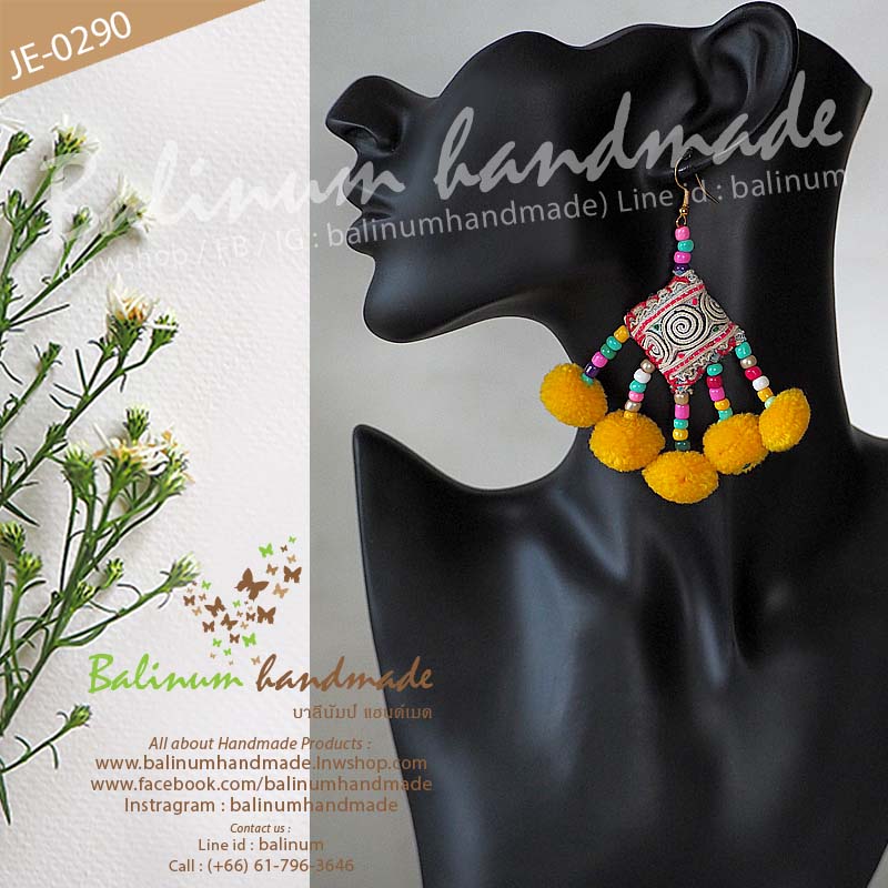 ต่างหูปอมปอม งานแฮนด์เมด DIY สไตล์โบฮีเมียน เป็นงานปักมือชาวเขาม้ง ประดับลูกปัดสีๆ และทองเหลือง งานดี สวยงาม ทนทาน เพราะเป็นงานเย็บมือ ดูเก๋และมีสไตล์มากค่ะ เหลือง (Yellow)