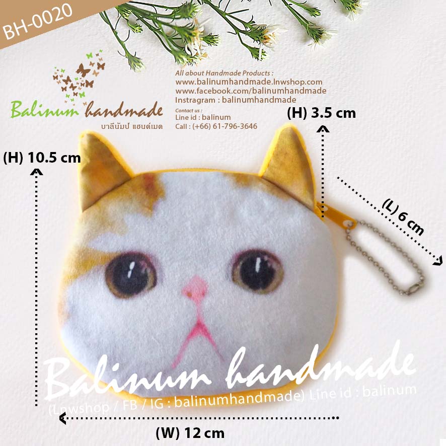 กระเป๋ารูปแมว 3D งานแฮนด์เมด เป็นแบบขนทั้งใบ น่ารักมากค่ะ ด้านในบุผ้าซับในสีขาว รูดซิปเปิดปิดใช้งานง่าย สามารถใส่เงิน เหรียญ แบงค์ กุญแจ นามบัตร และของใช้อเนกประสงค์ต่างๆ ได้ตามอัธยาศัยค่ะ เหลือง (Yellow)