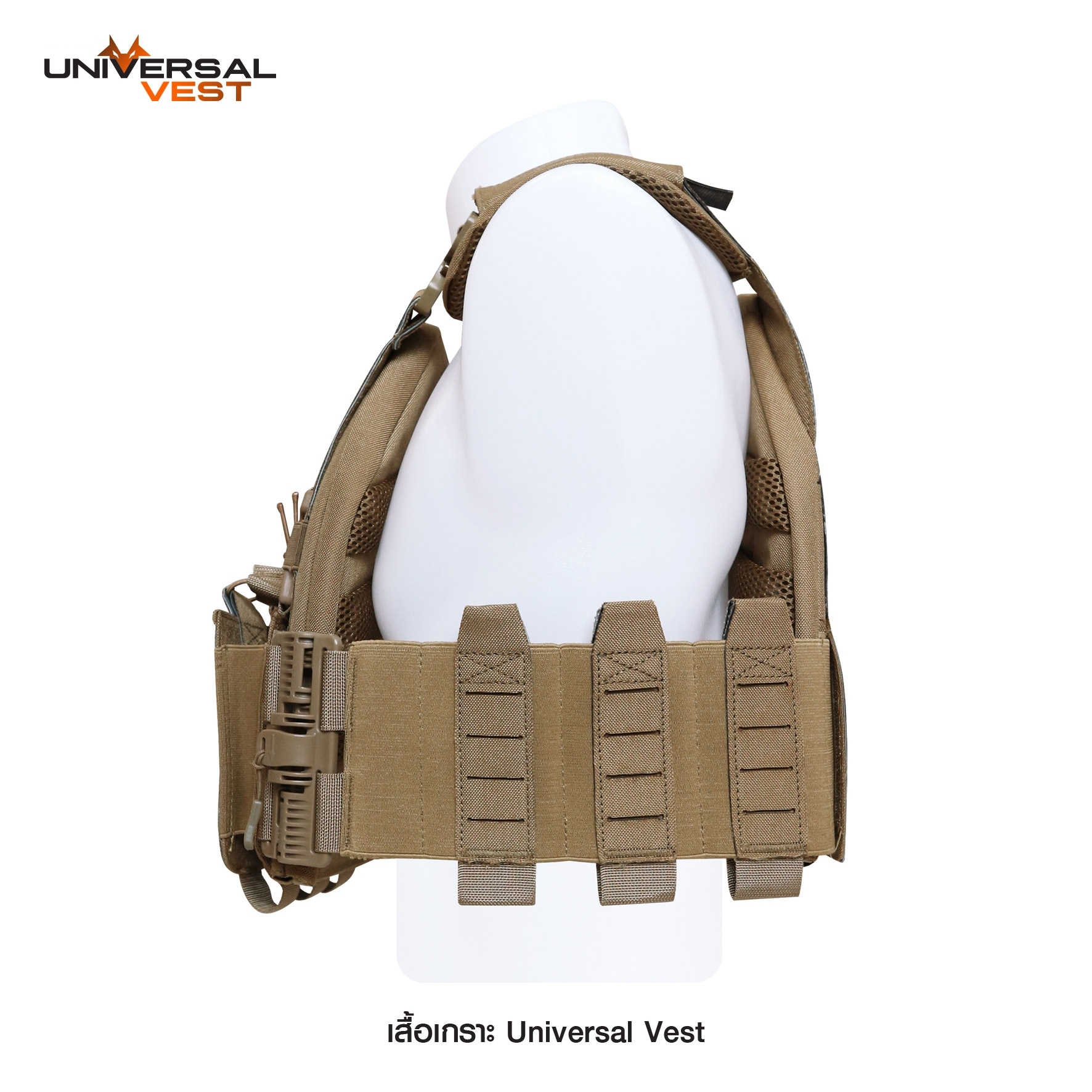 เสื้อเกราะ Universal Vest (K1850)