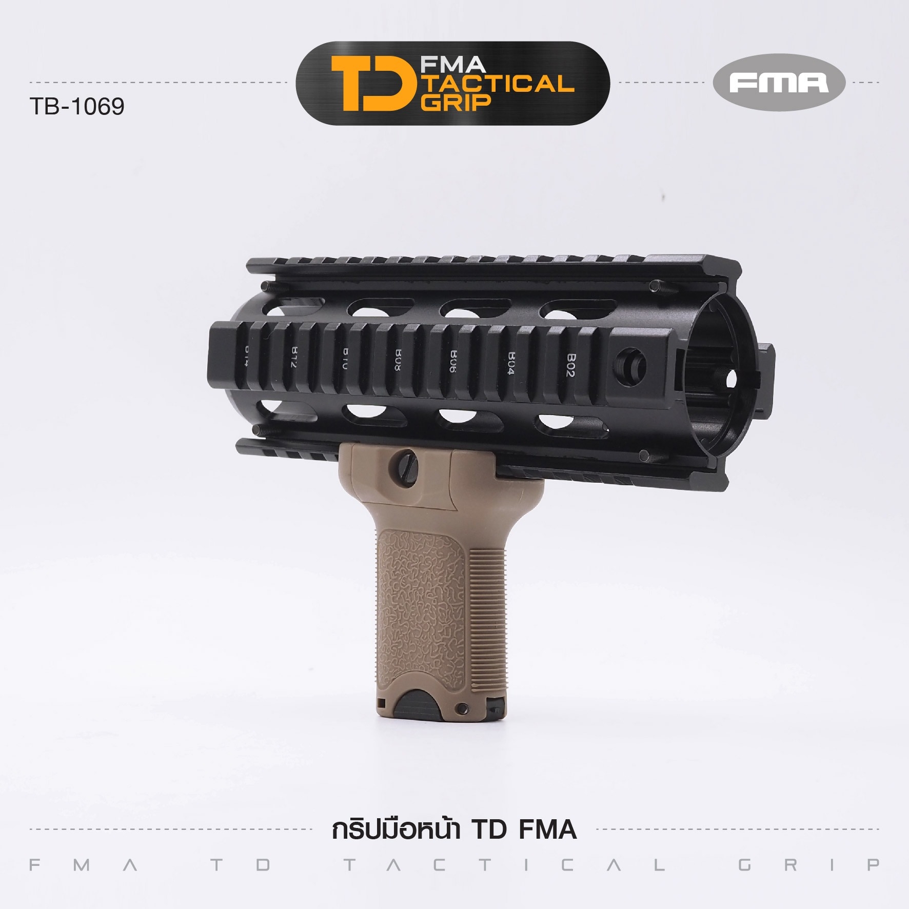 กริปมือหน้า TD FMA [ TB-1069 ] (K0130)