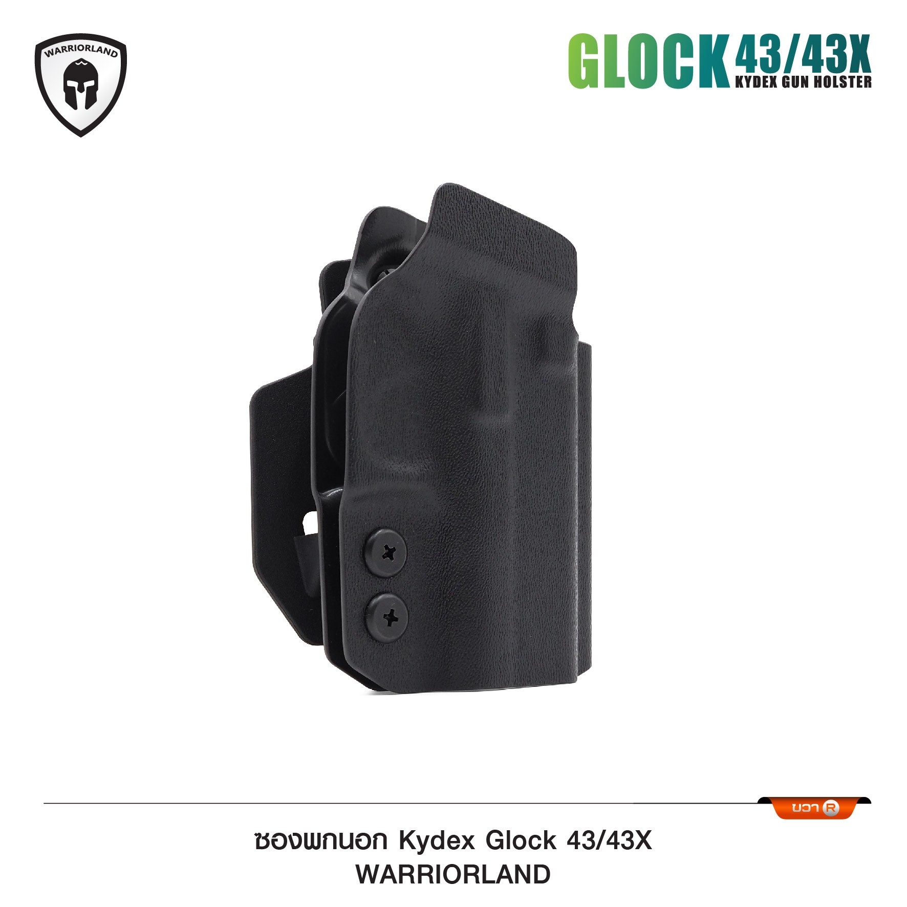 ซองพกนอก KYDEX Warriorland Glock 43/43X (K0800)