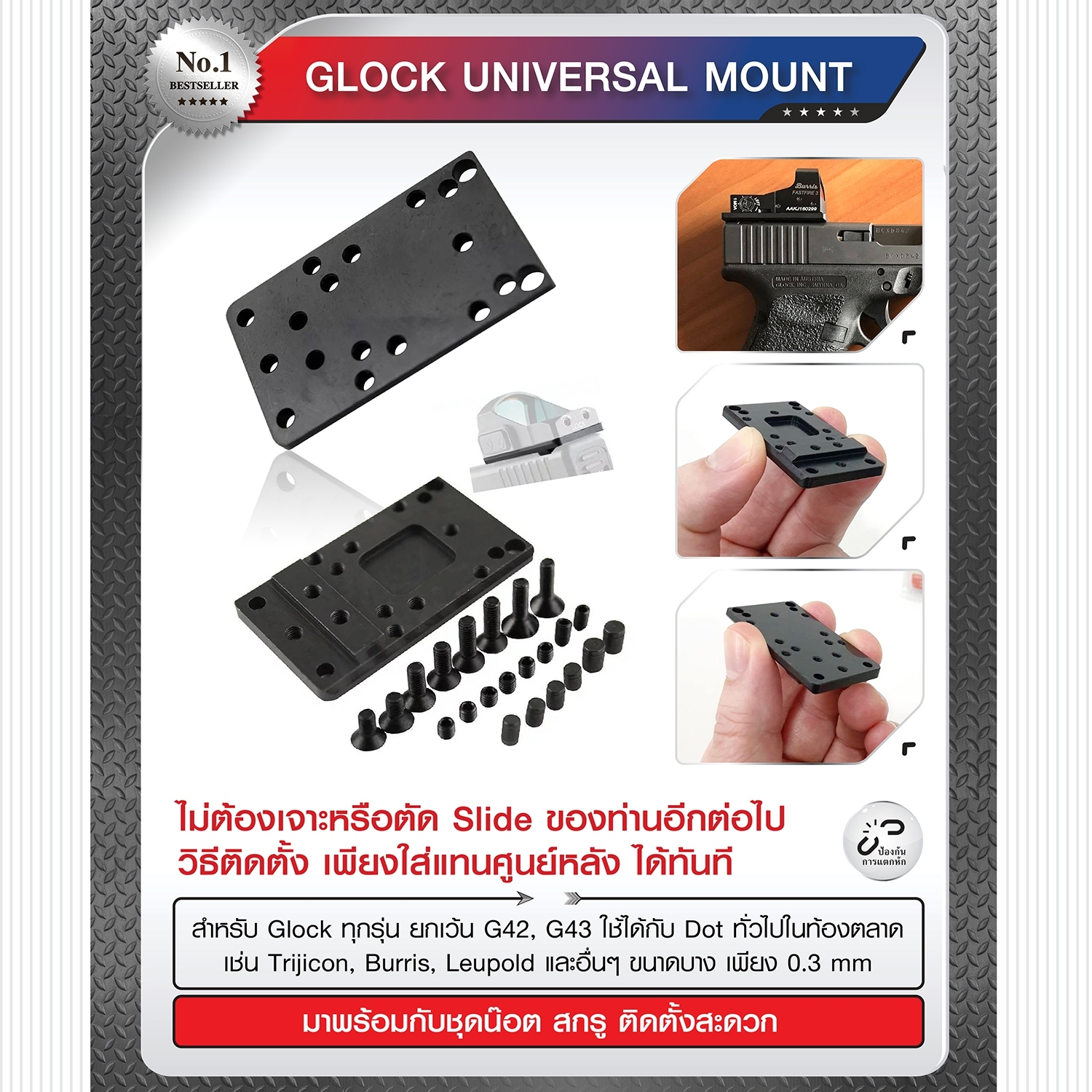 Glock Universal mount (KO450)