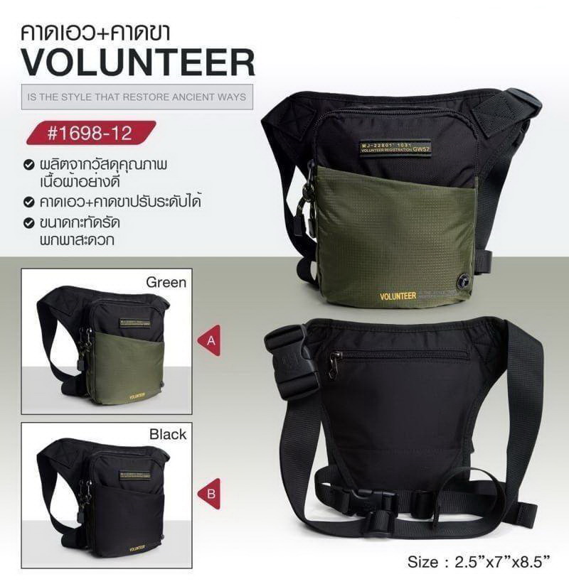 คาดขา VOLUNTEER # 1698-12 (KO320)