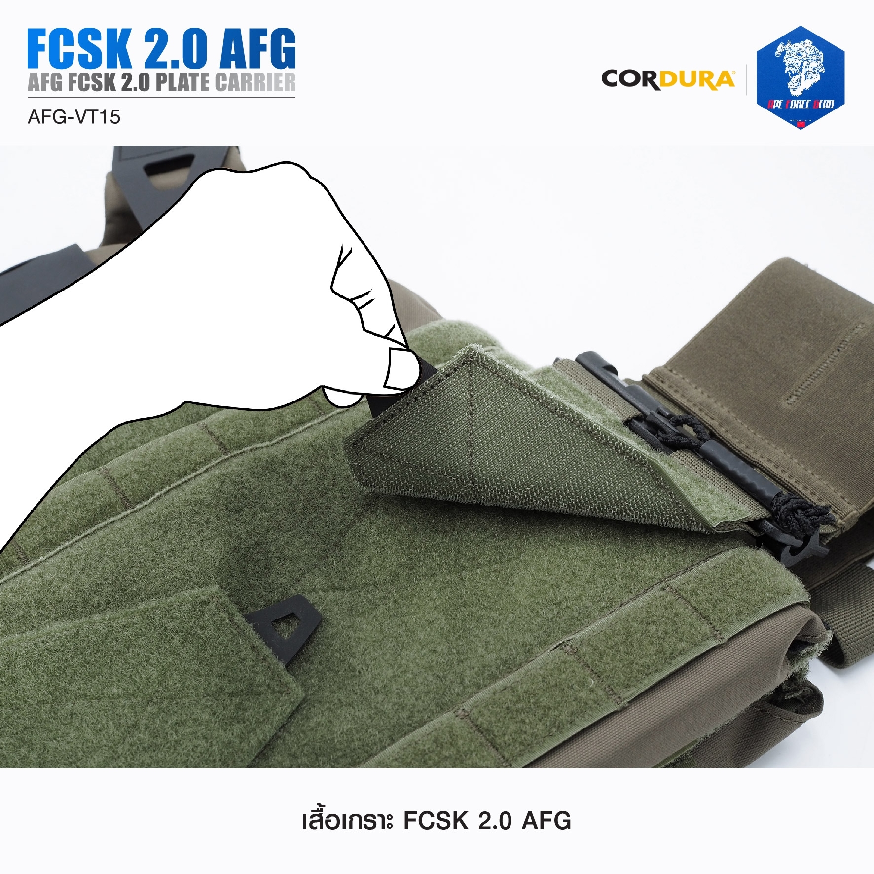 เสื้อเกราะ FCSK 2.0 AFG ( AFG FCSK 2.0 plate carrier ) [ AFG-VT15] (K1900) #ลายพราง