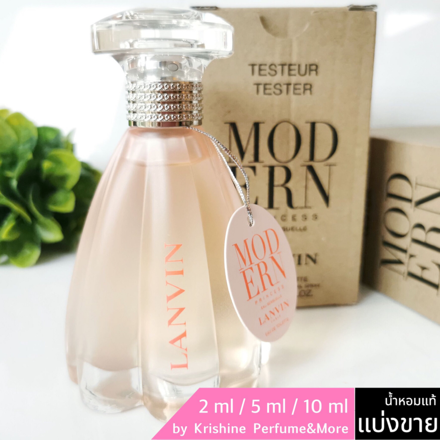 LANVIN Modern Princess Eau Sensuelle EDT แบ่งขาย