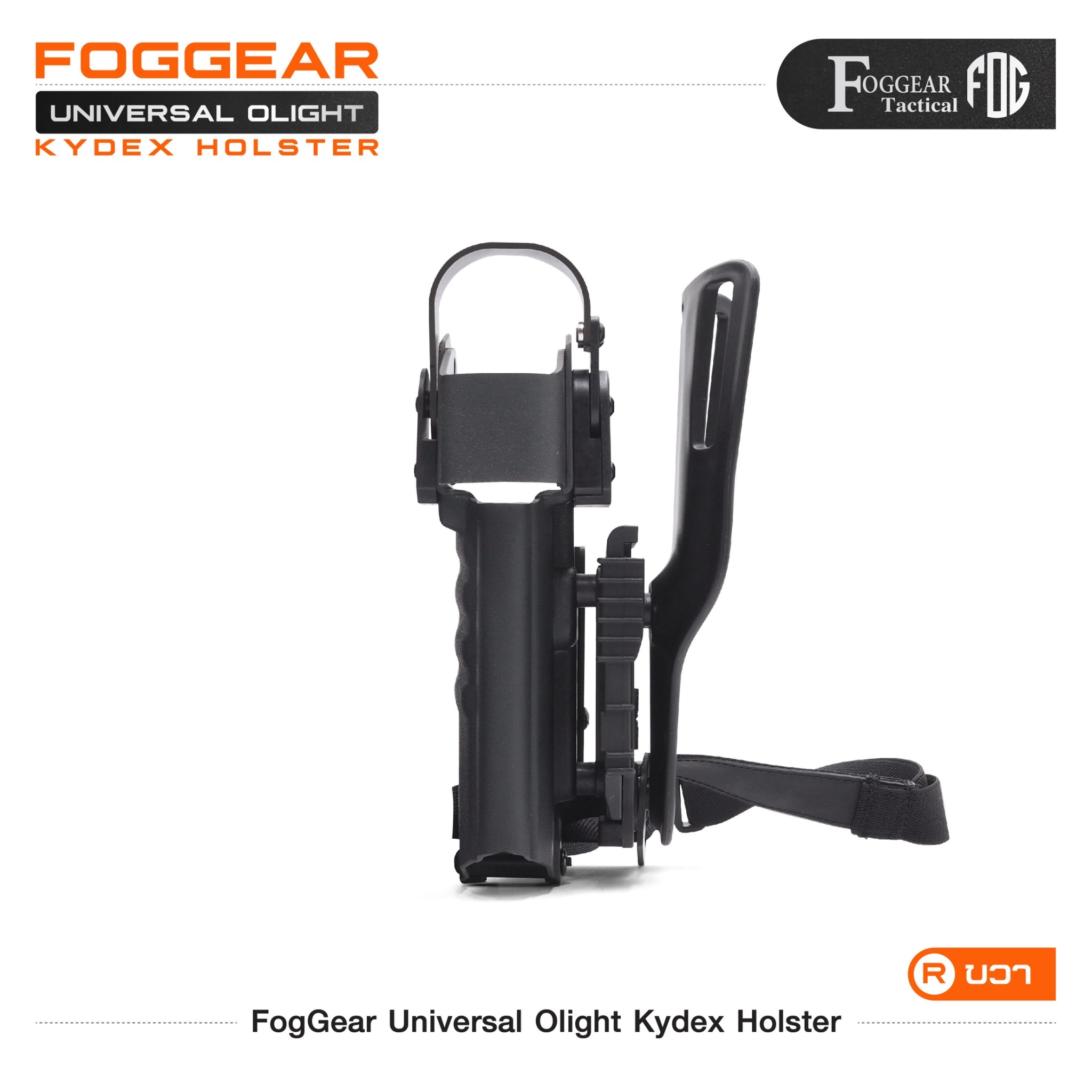 FogGear Universal Olight Kydex Holster (K2790)