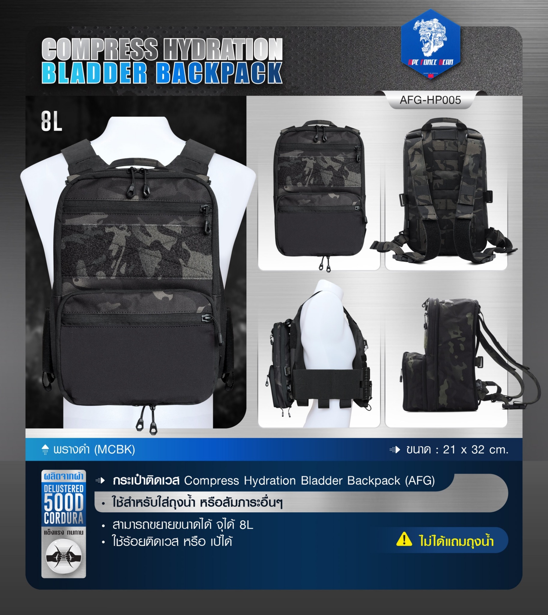 กระเป๋าติดเวส Compress Hydration Bladder Backpack ( AFG) [ AFG-HP005 ] #ลายพราง (K01200)
