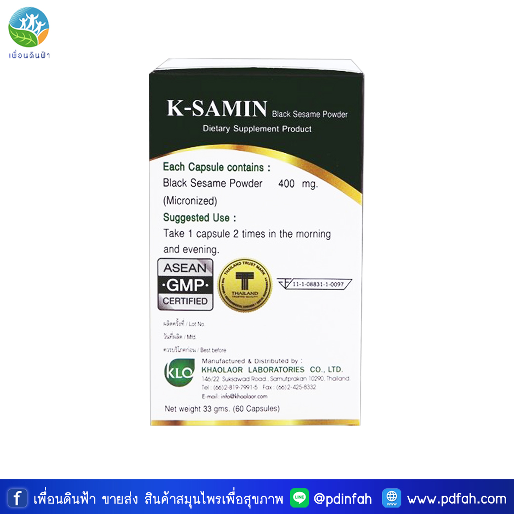 B15 Khaolaor K-Samin Black Sesame Powder 60 Capsules (KLO Dietary Supplement Product)
