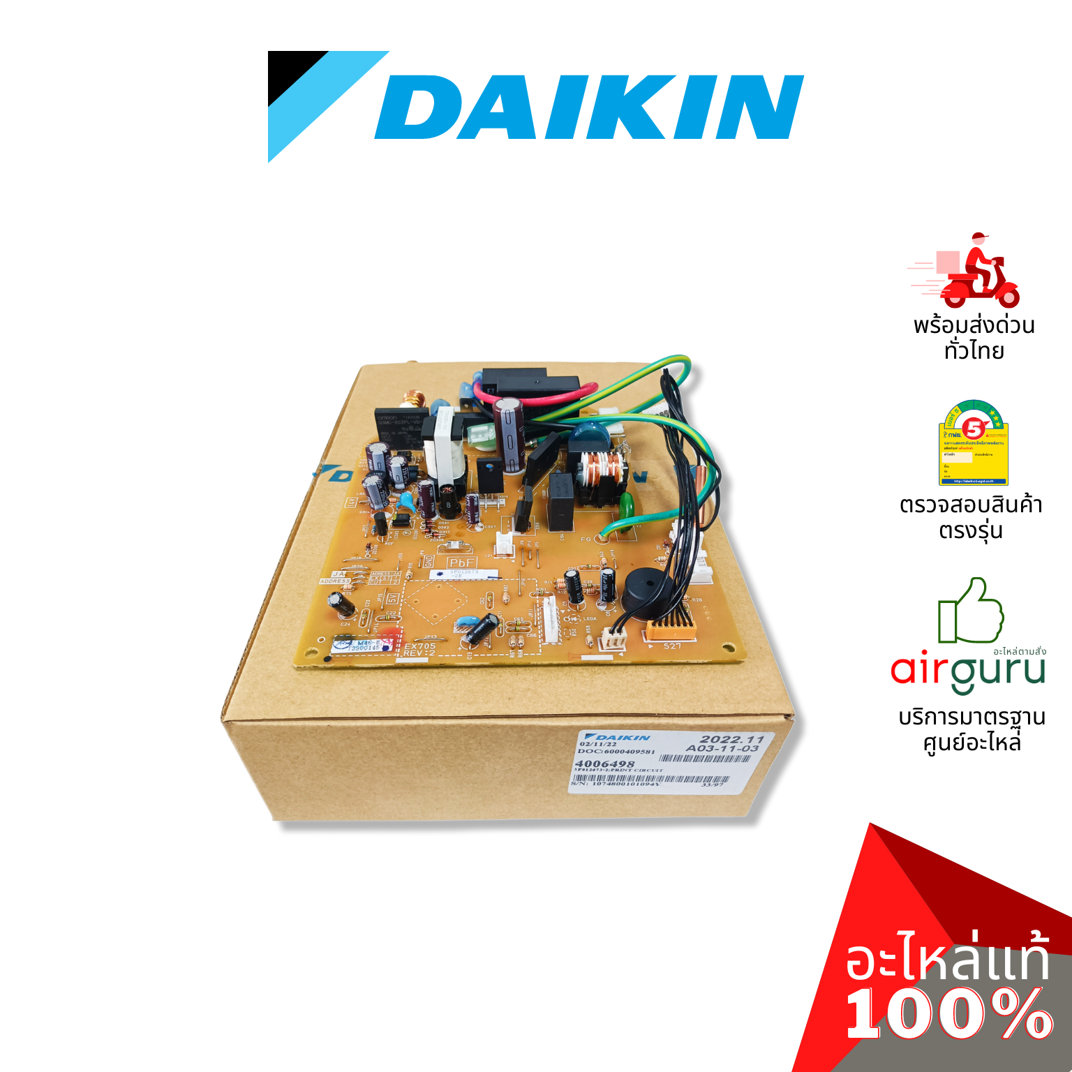 แผงวงจรคอยล์เย็น Daikin รหัส 4006498 (L) PRINT CIRCUIT แผงบอร์ดแอร์ เมนบอร์ด คอยล์เย็น อะไหล่แอร์ ไดกิ้น ของแท้
