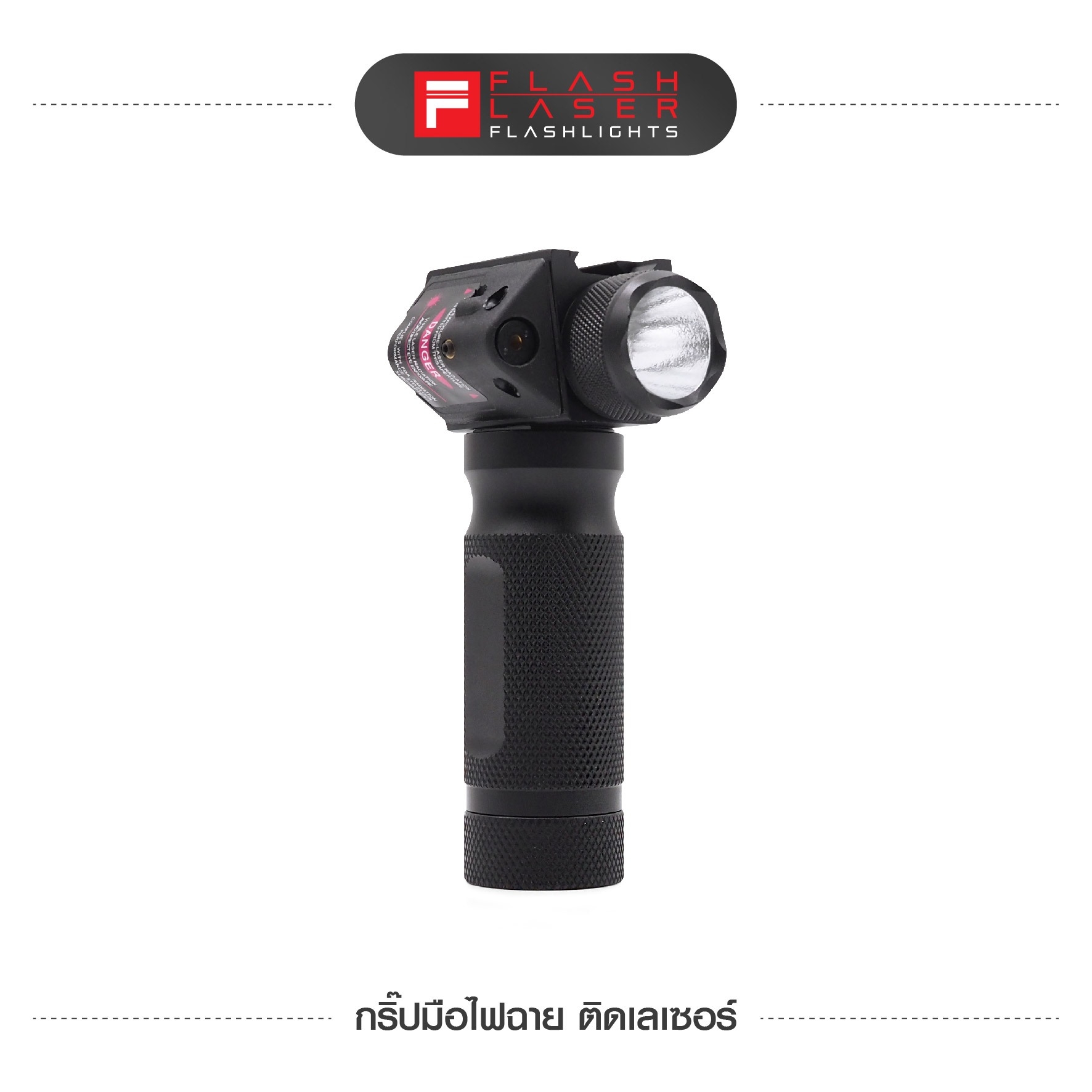 กริปมือไฟฉาย ติดเลเซอร์ (K0940)