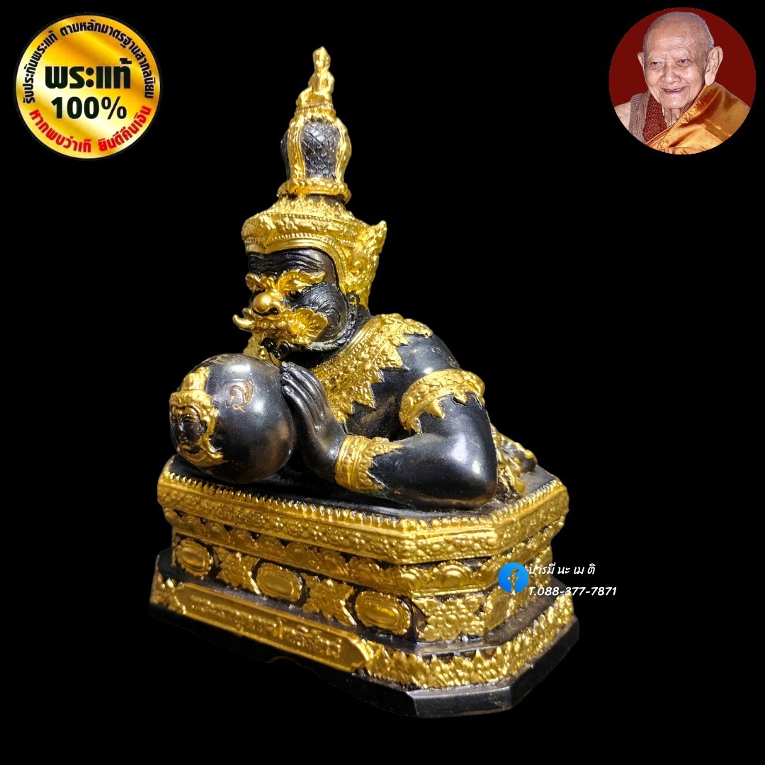พระราหู มหาโพธิสัตว์ (กรรมการปิดทอง)