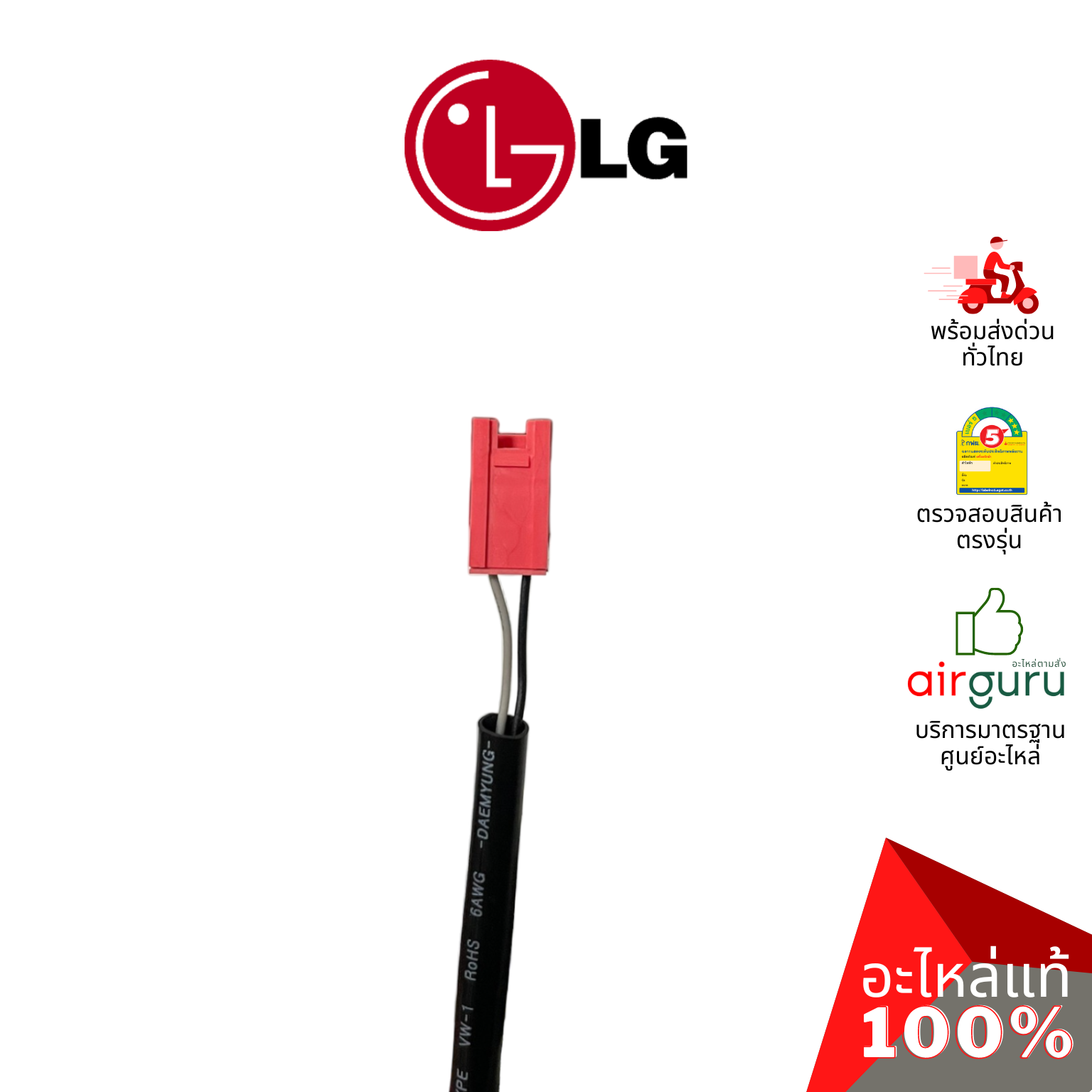 แผงรับสัญญาณรีโมท LG รหัส EBR83323104 (AGF30581606) PCB ASSEMBLY,DISPLAY บอร์ดดิสเพล อะไหล่แอร์ แอลจี ของแท้