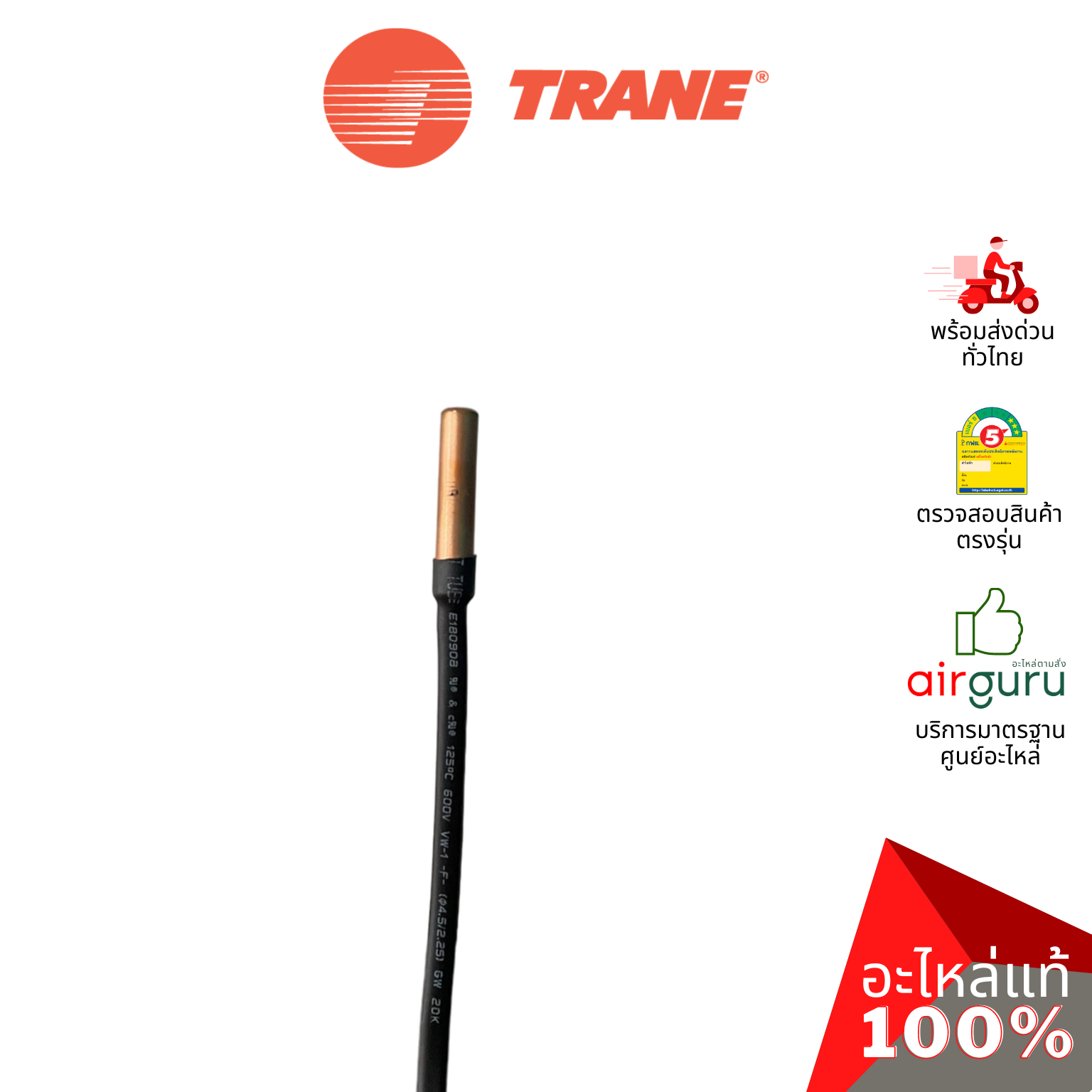 แผงวงจรคอยล์เย็น Trane รหัส 70-BRD00026 ** PCB CONTROLLER แผงบอร์ดแอร์ เมนบอร์ด คอยล์เย็น อะไหล่แอร์ เทรน ของแท้