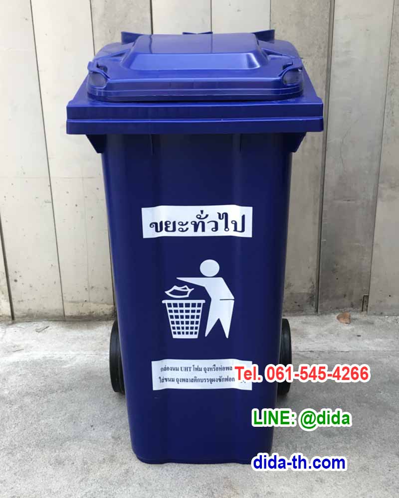 ถังขยะทรงเหลี่ยม พร้อมล้อเข็น 120 ลิตร ฝาเรียบ